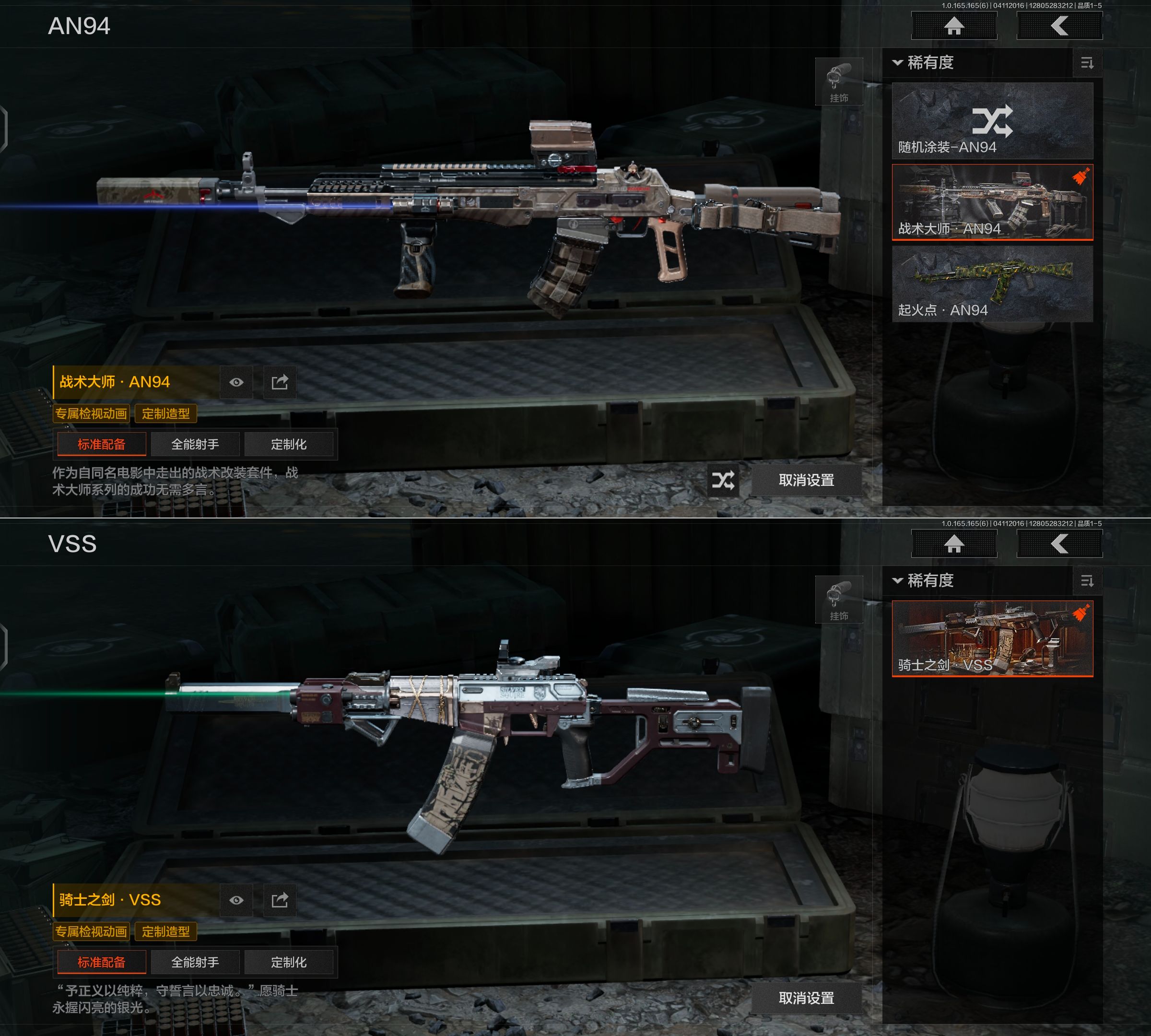 AQQM420536暗区突围账号详情图6