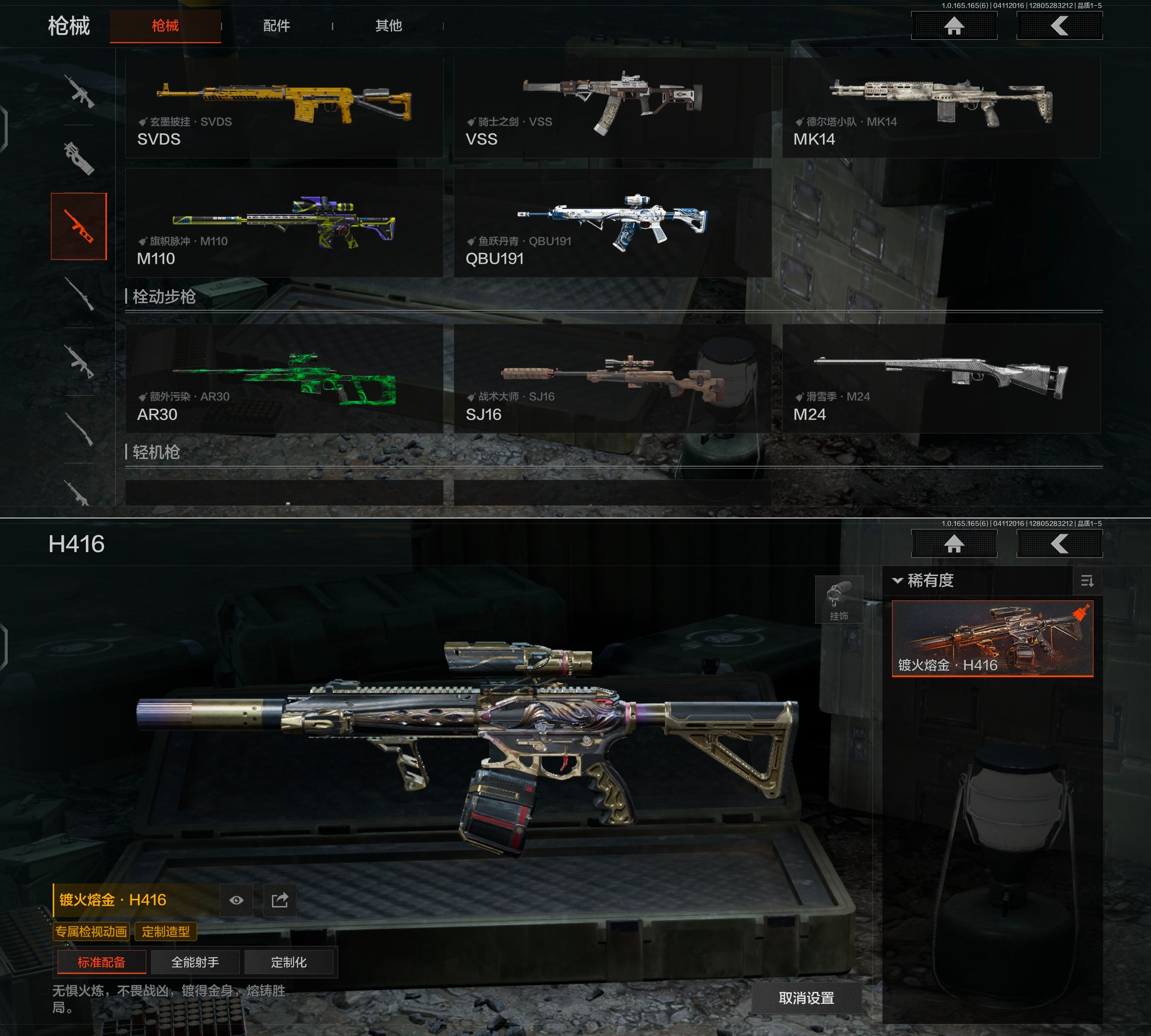 AQQM420536暗区突围账号详情图5