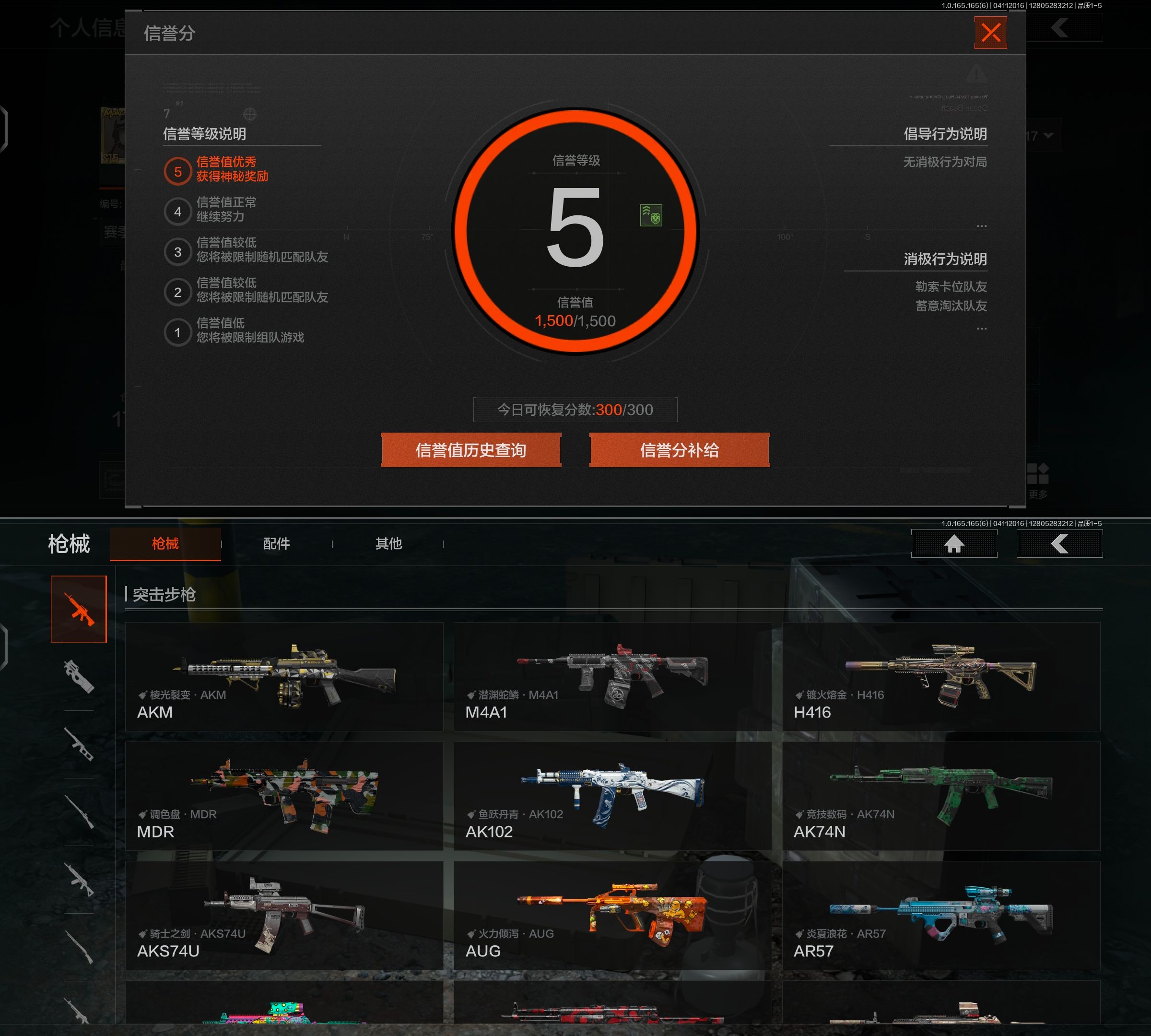 AQQM420536暗区突围账号详情图9