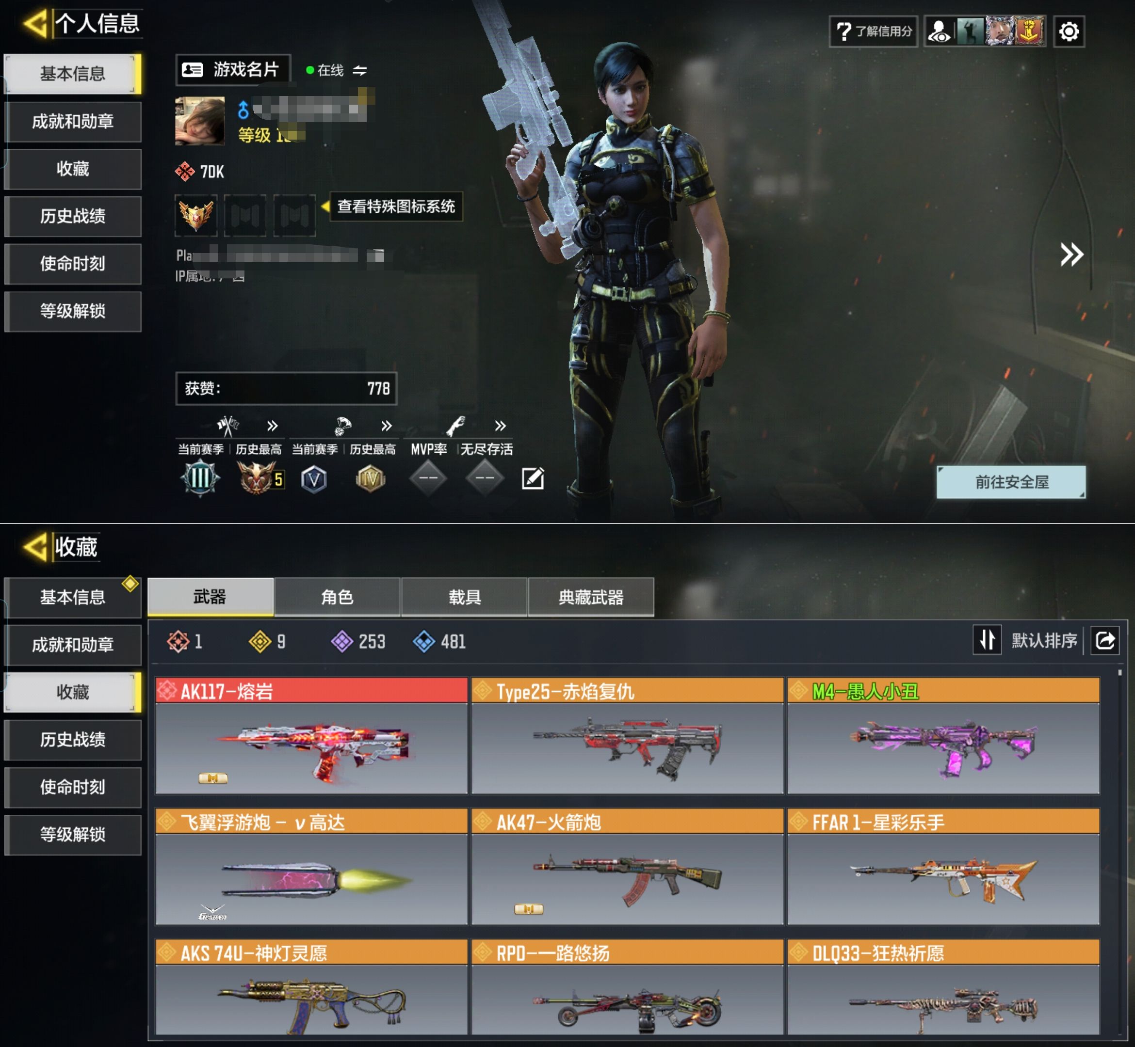 SMCMW43542使命召唤手游账号详情图2