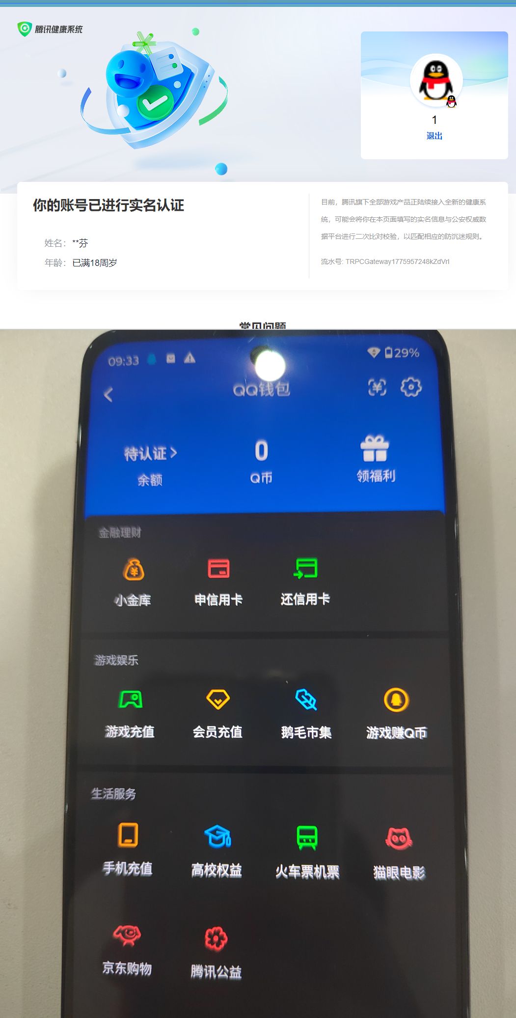 SMCMW43542使命召唤手游账号详情图7