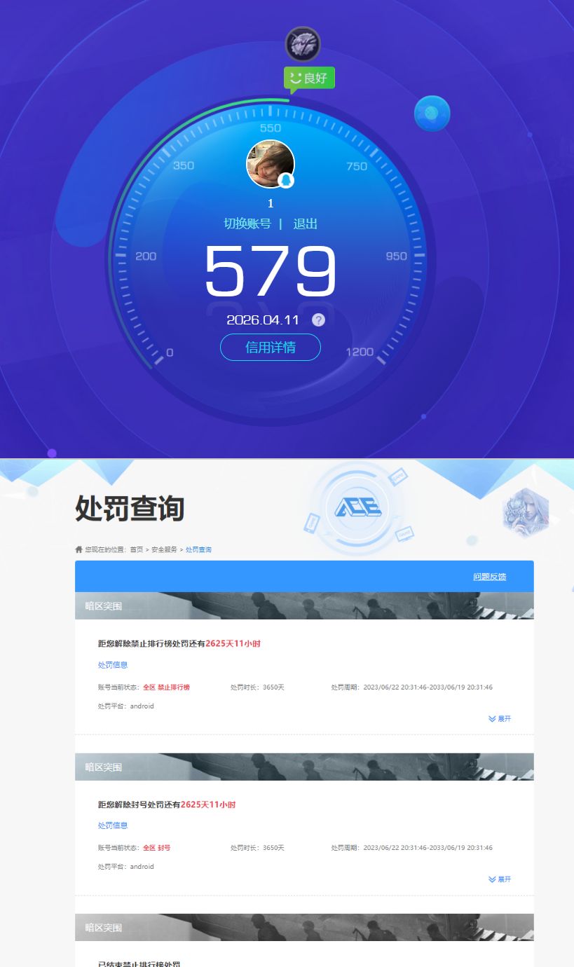 SMCMW43542使命召唤手游账号详情图6