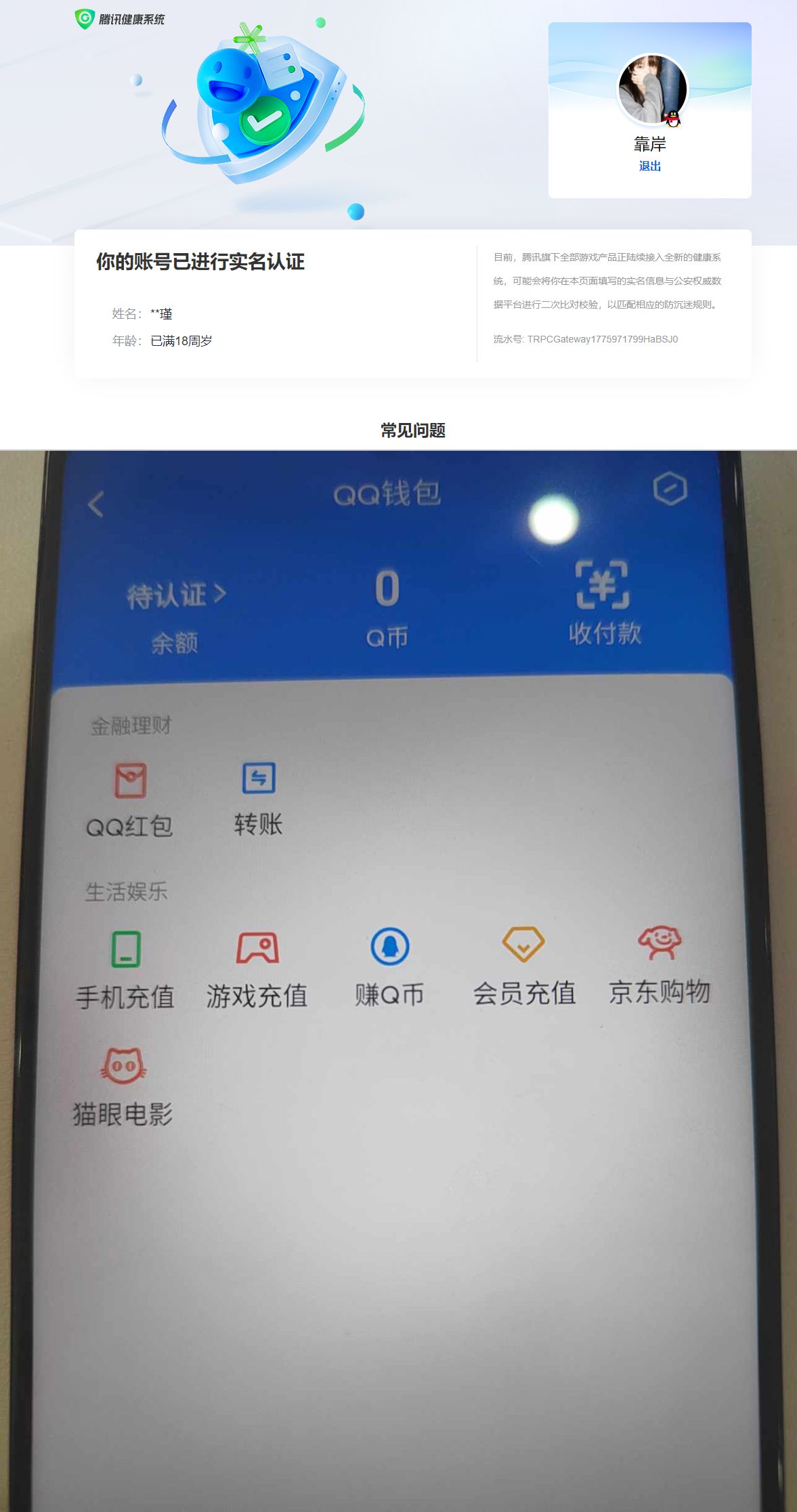 SMQM43834使命召唤手游账号详情图10