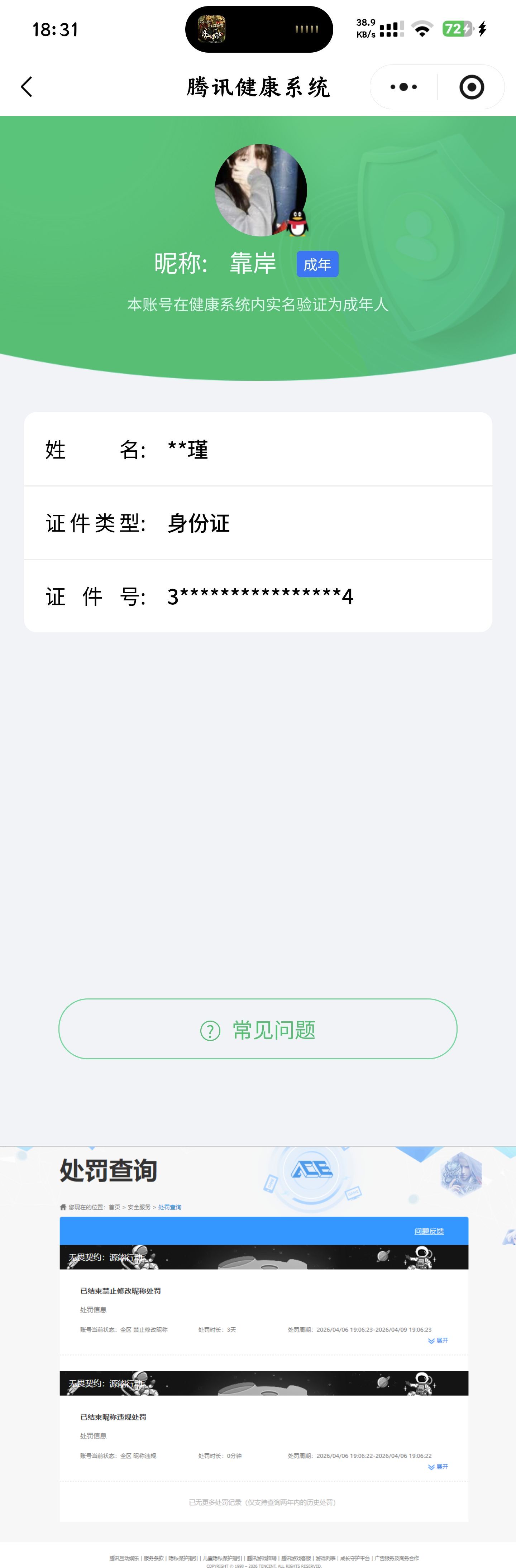 SMQM43834使命召唤手游账号详情图9