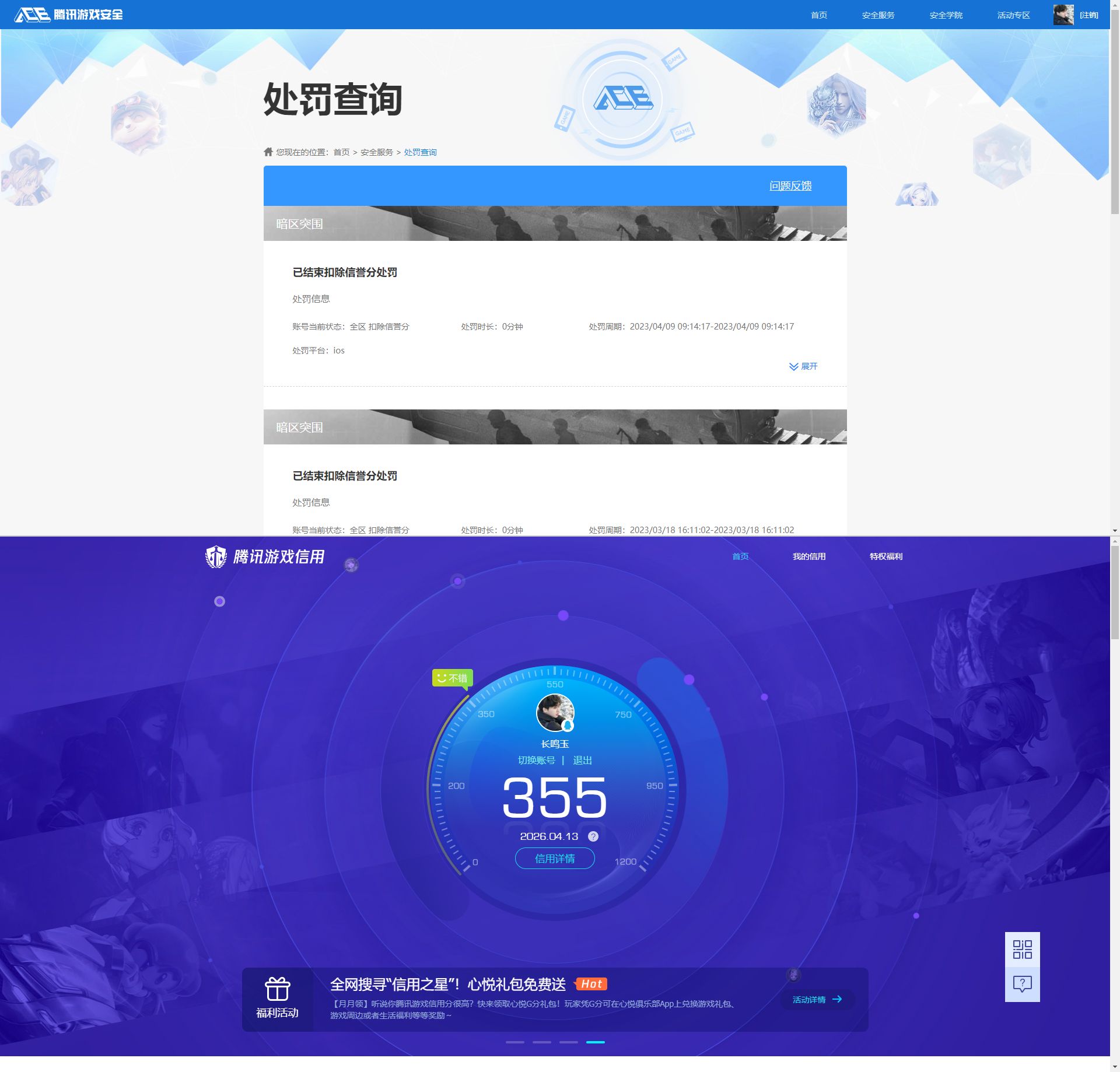 AQCMW421743暗区突围账号详情图7