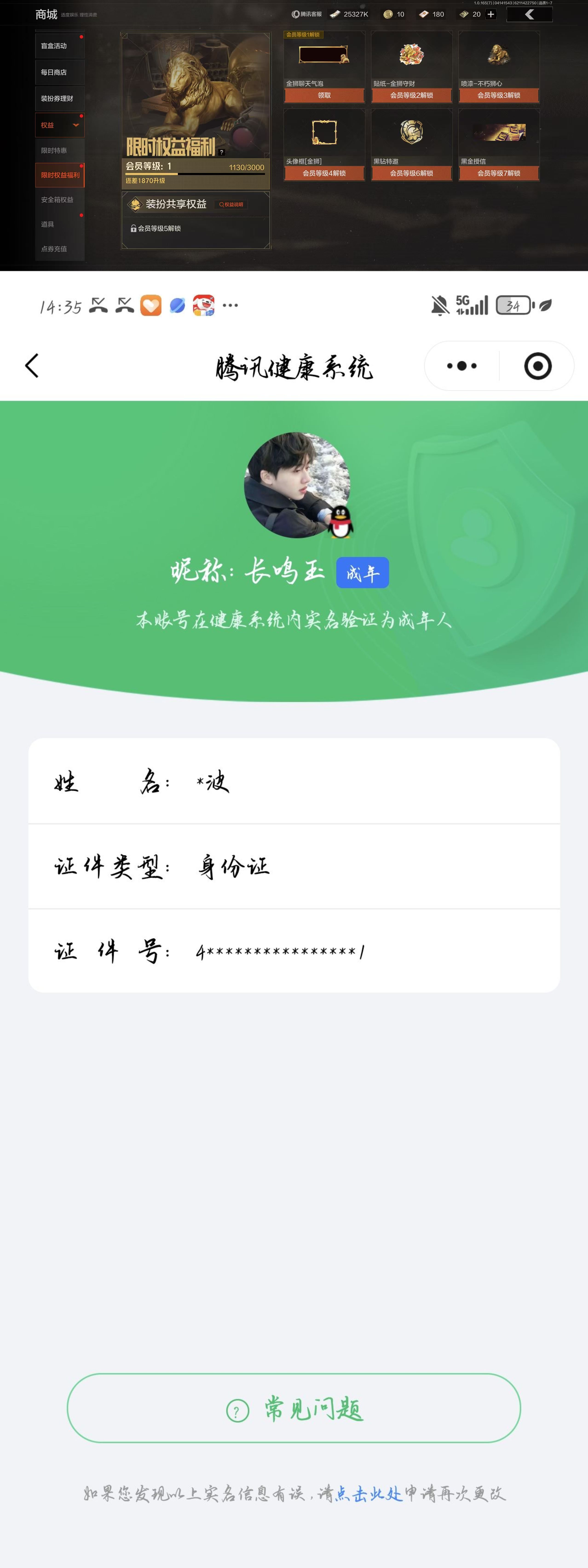 AQCMW421743暗区突围账号详情图6