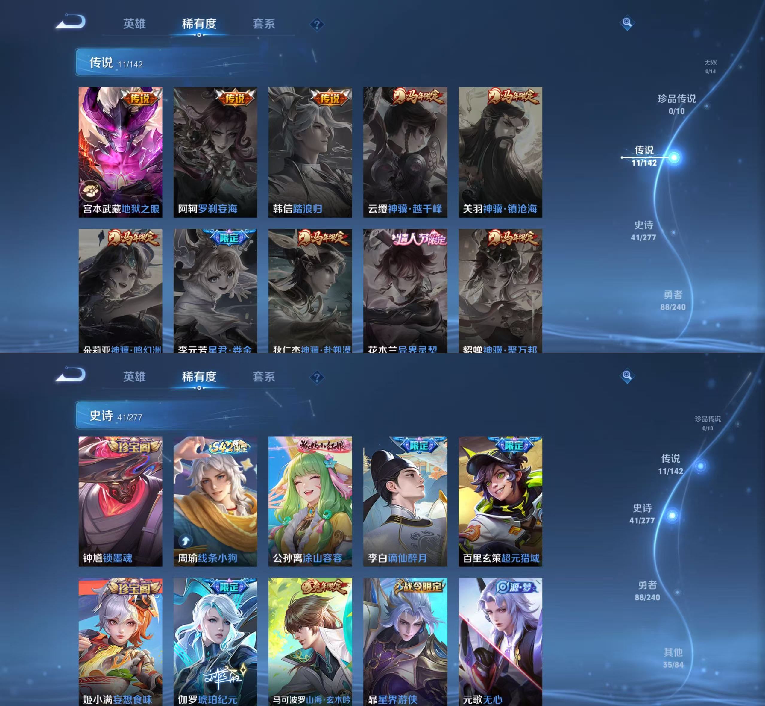 WZQM4312772王者荣耀账号详情图6