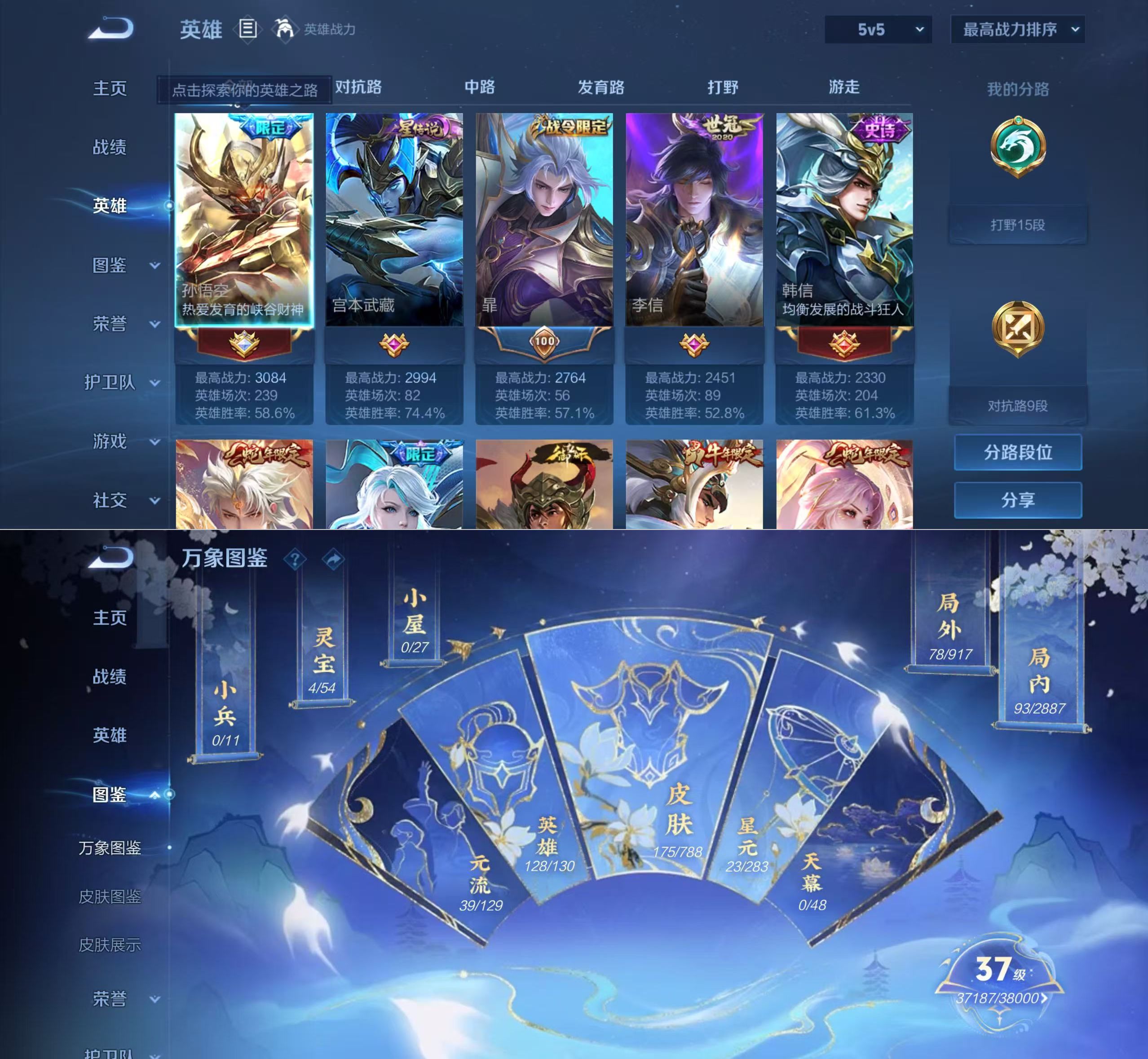 WZQM4312772王者荣耀账号详情图4