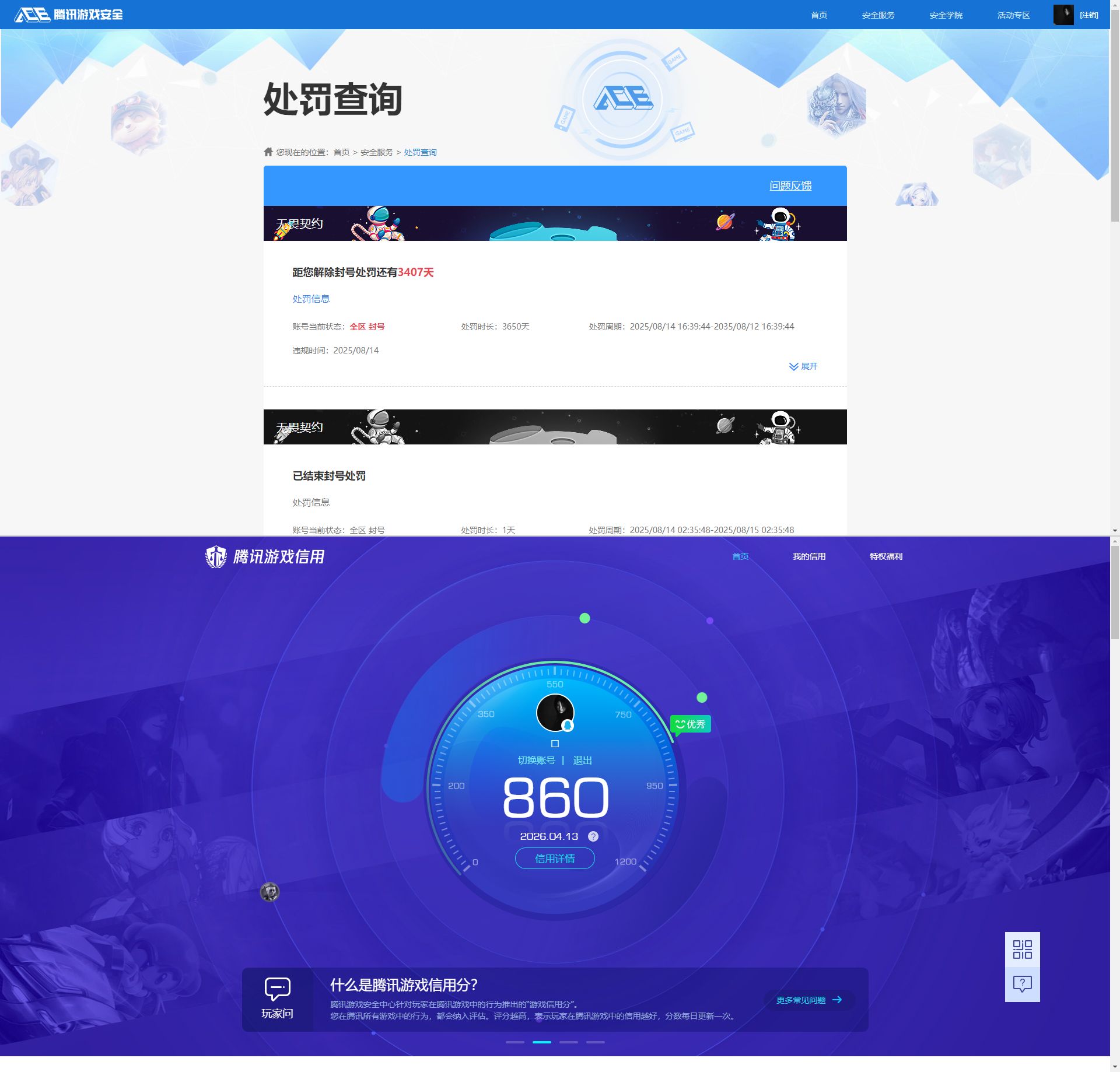 WZQM4312772王者荣耀账号详情图12