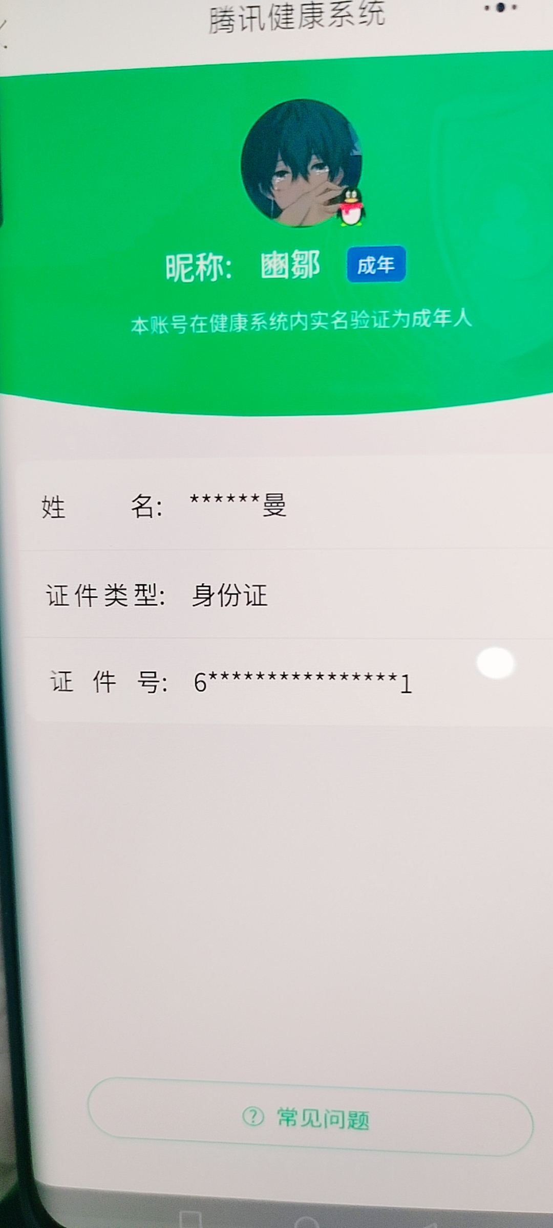 HPCMW4194541和平精英账号详情图6