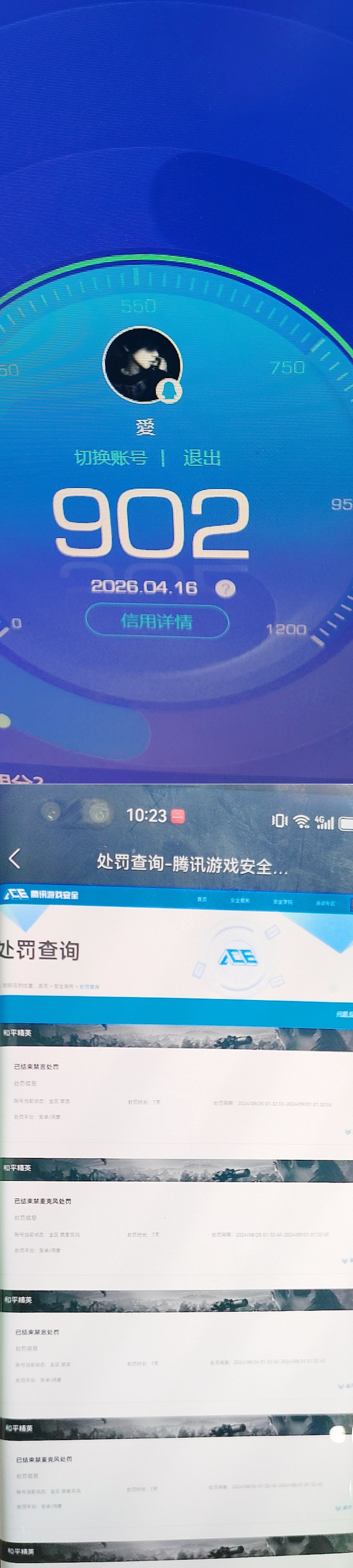 HPCMW4194541和平精英账号详情图5