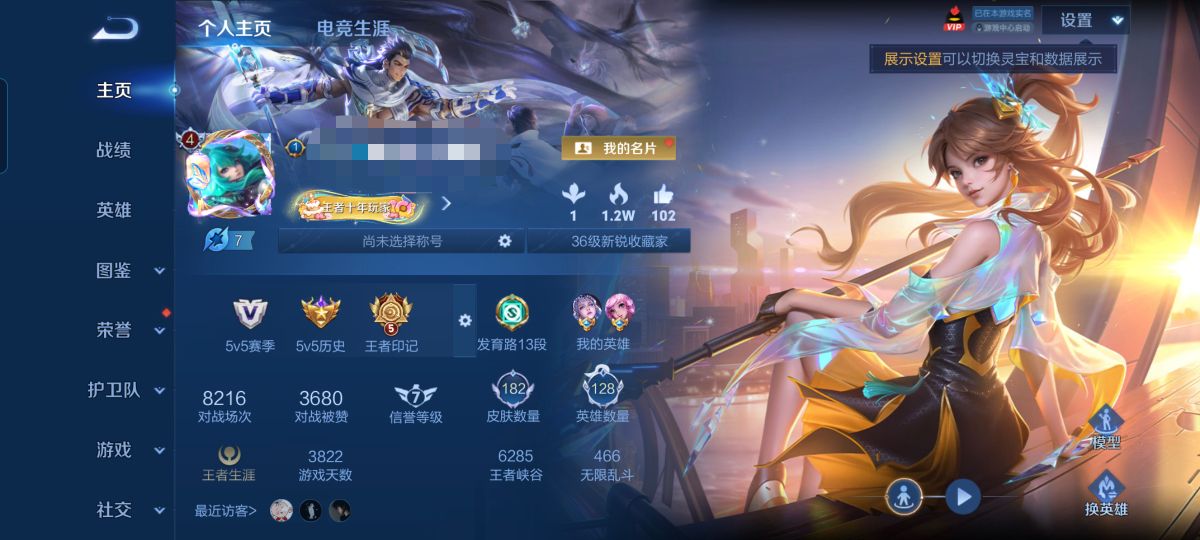 王者荣耀账号安卓QQ128英雄-182皮肤-【v6 传说6 星传说幽冥火 未来机甲】安卓Q-182皮肤-128英雄 【传说皮肤】 神树通天 鸣野蒿 幻光神枪 末日机甲 地狱火 云霓雀翎 【史诗皮肤】 大圣娶亲 敬我三分 