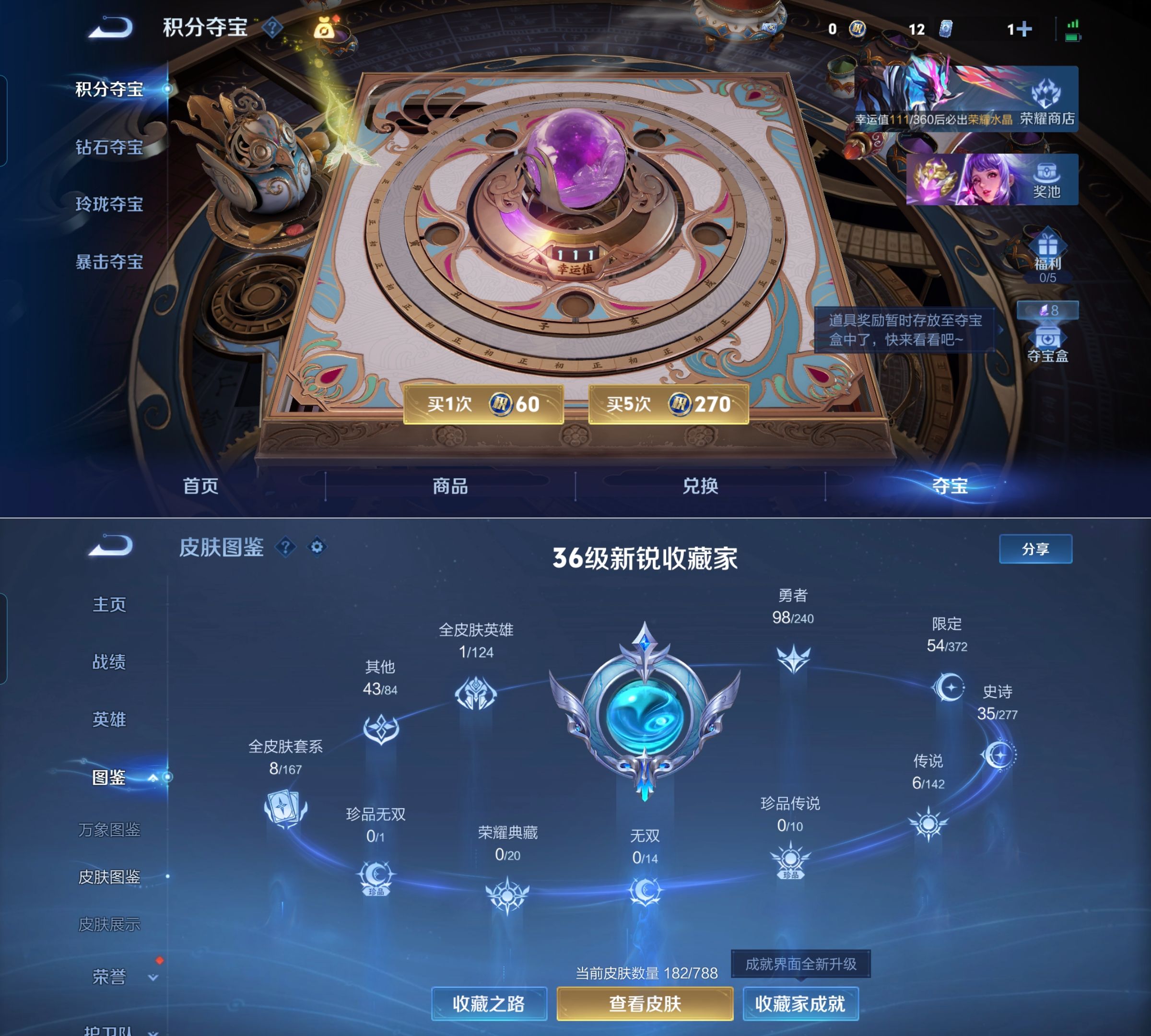 WZCMW4336645王者荣耀账号详情图6