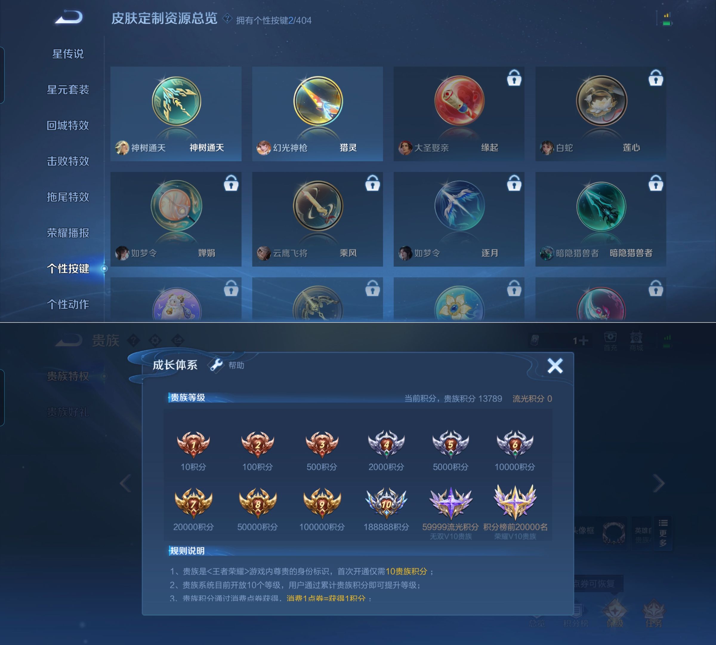 WZCMW4336645王者荣耀账号详情图5