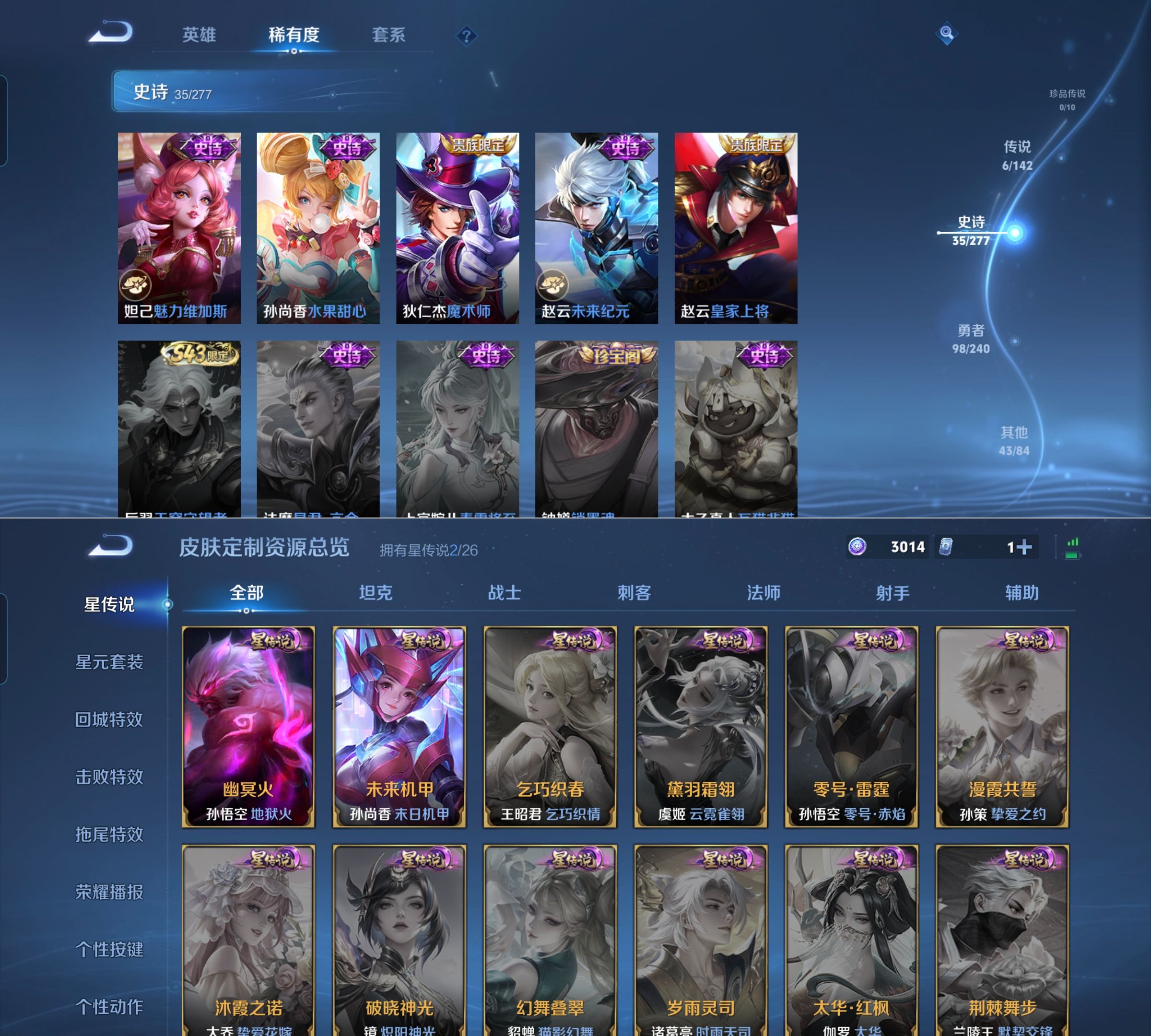 WZCMW4336645王者荣耀账号详情图4