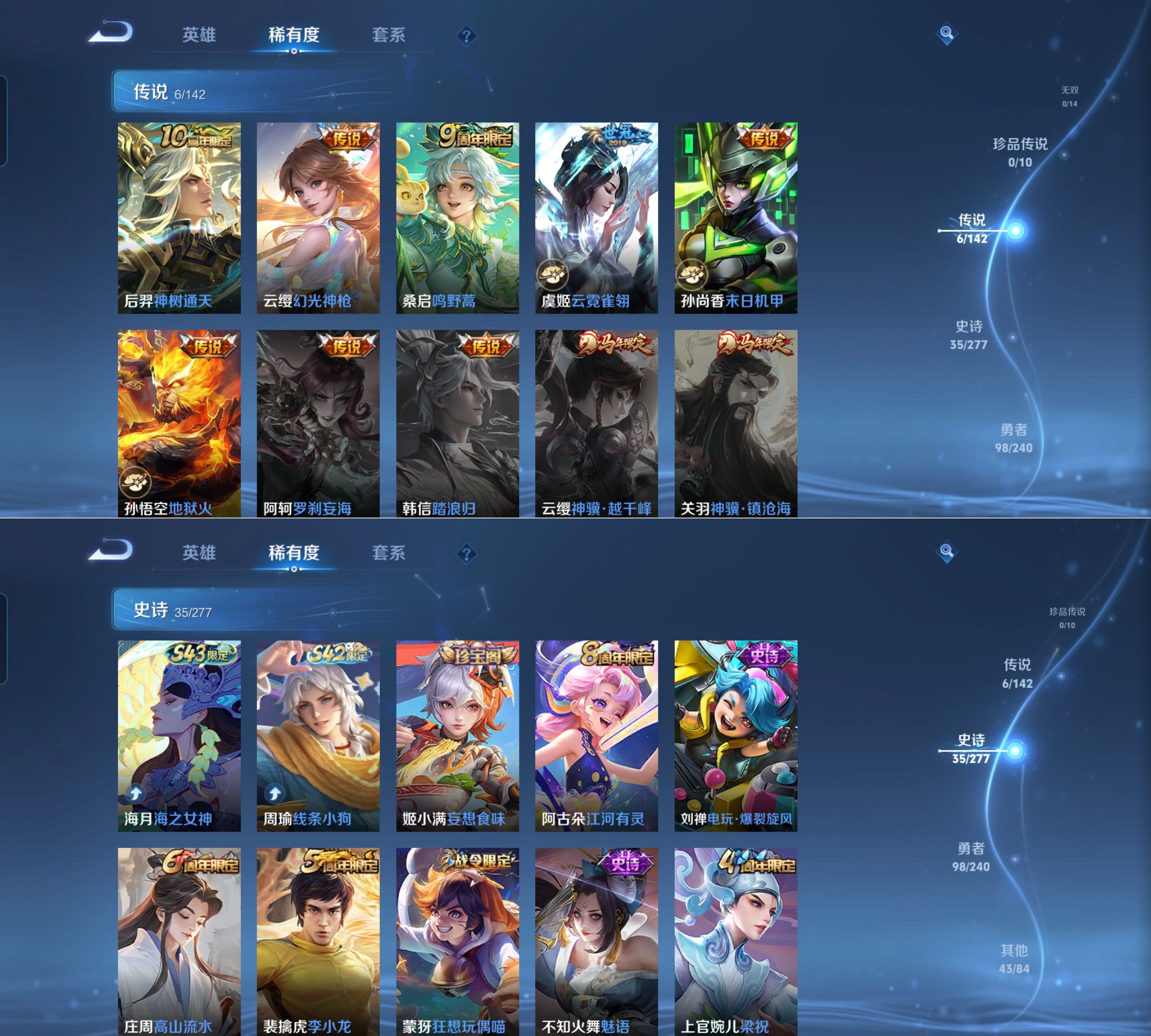 WZCMW4336645王者荣耀账号详情图2