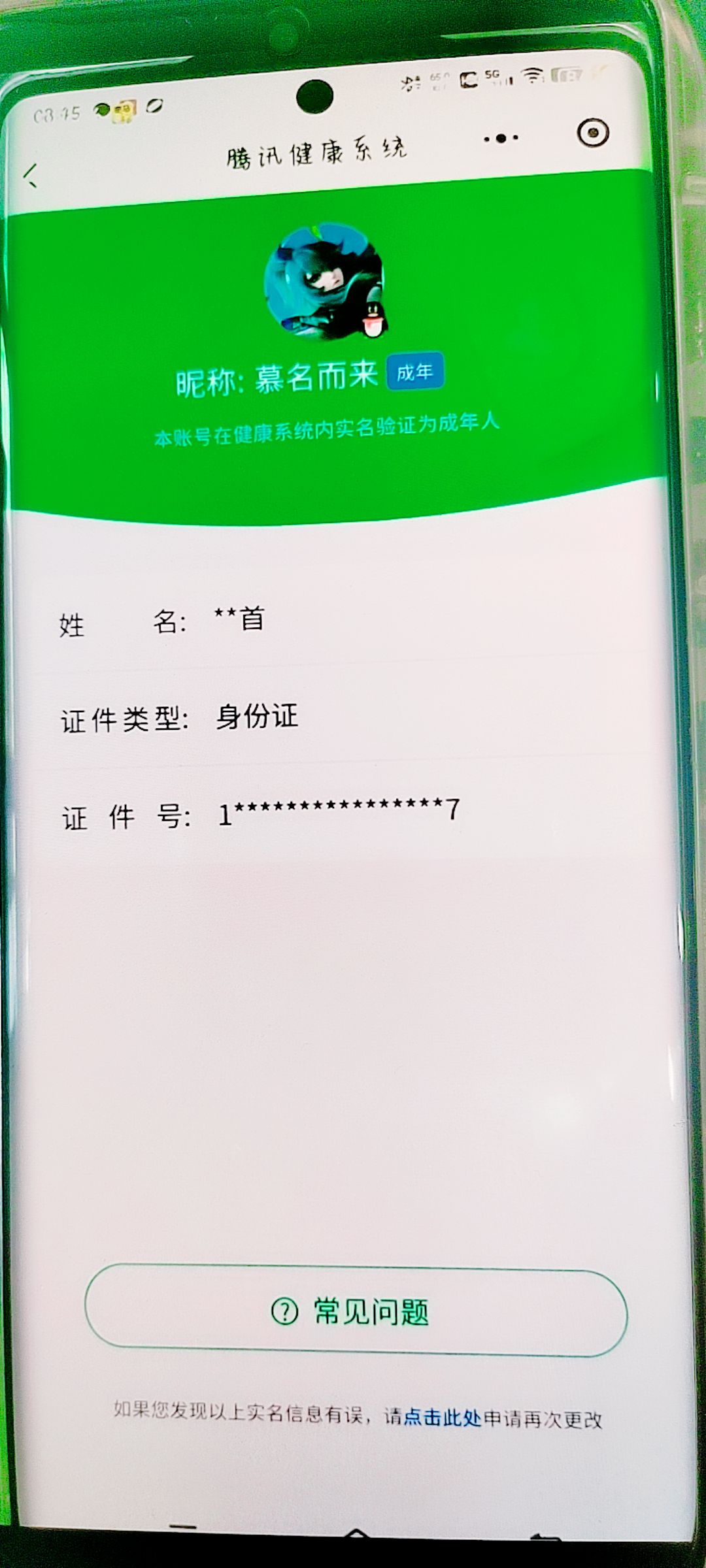 WZCMW4336645王者荣耀账号详情图9