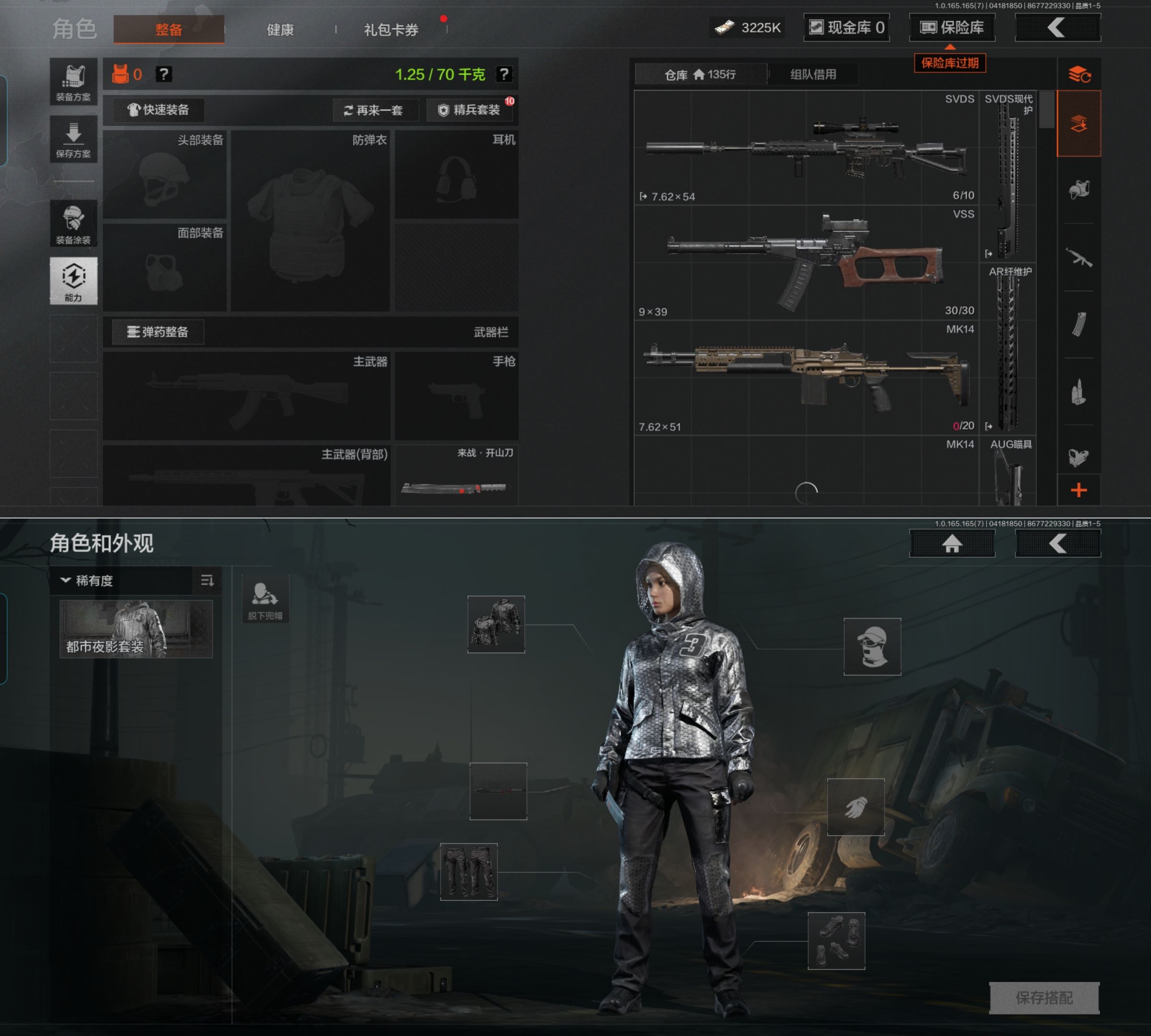 AQQM422325暗区突围账号详情图4