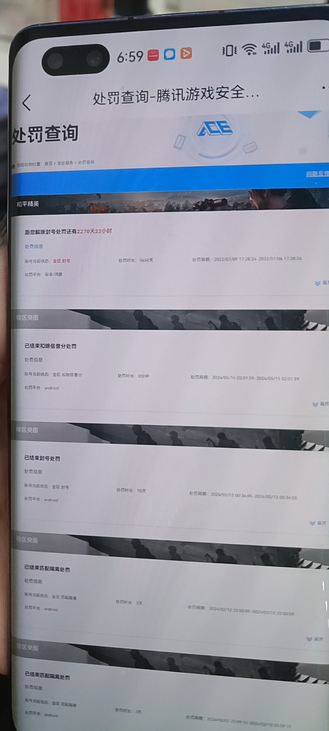 AQQM422325暗区突围账号详情图6