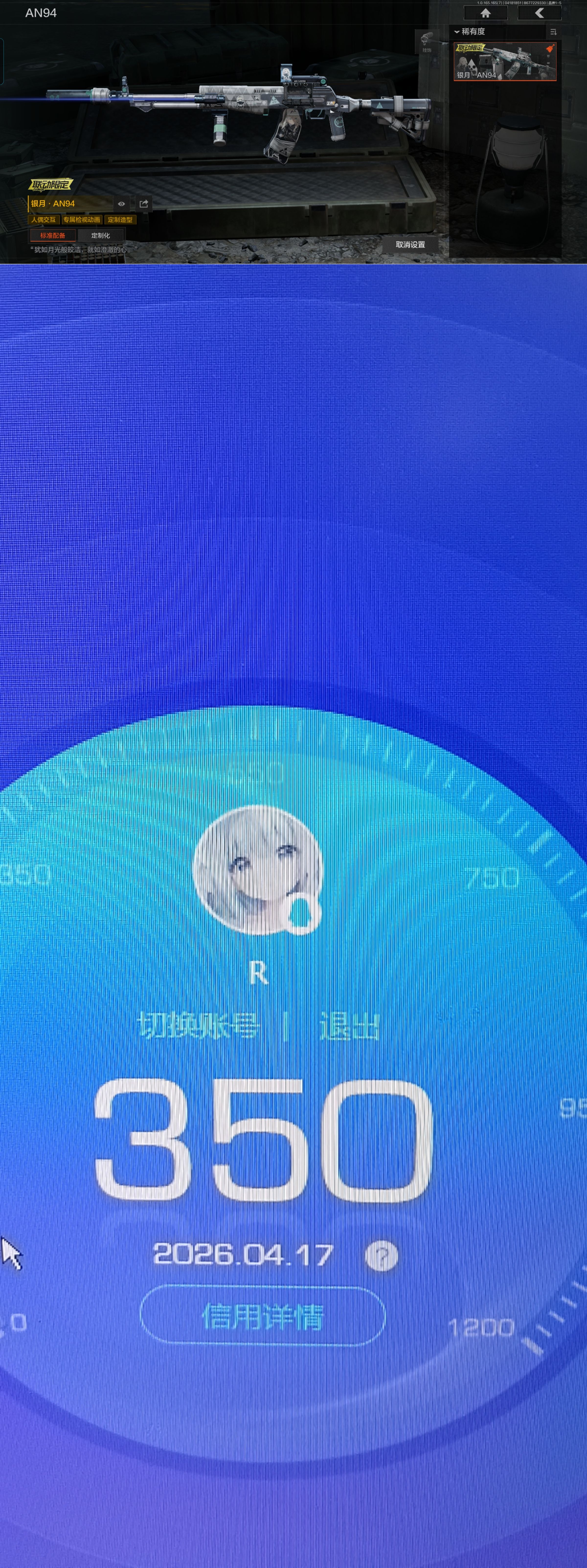 AQQM422325暗区突围账号详情图5