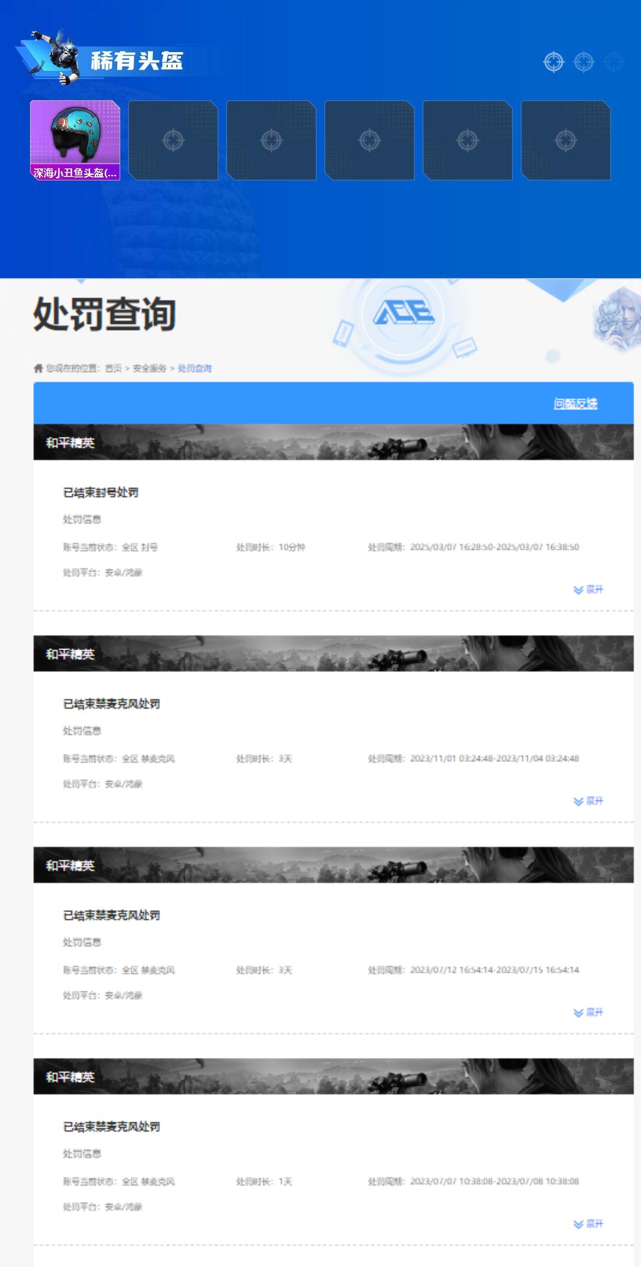 HPCMW4197159和平精英账号详情图5