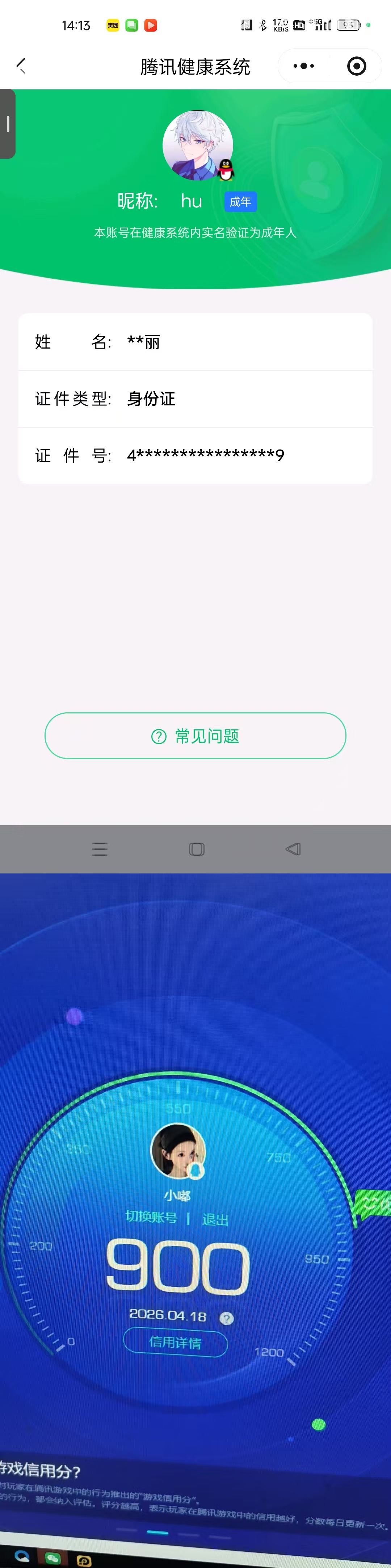 HPCMW4197159和平精英账号详情图4