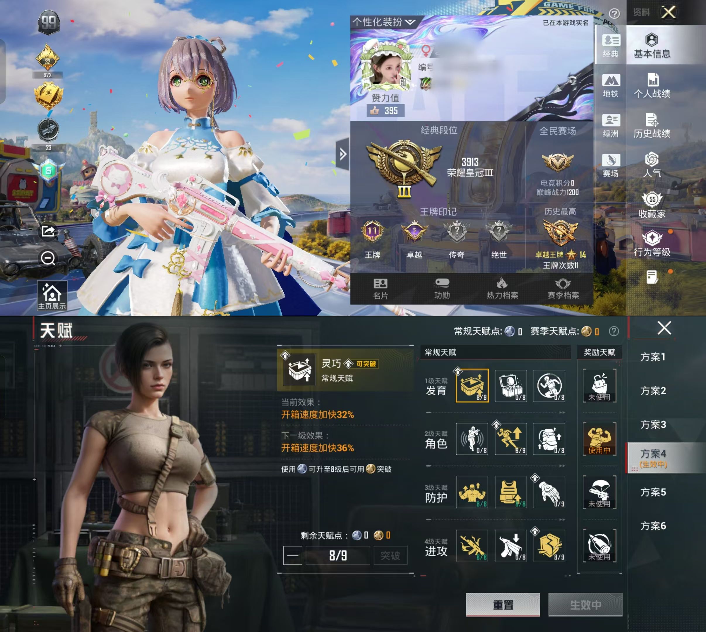 HPCMW4197159和平精英账号详情图3