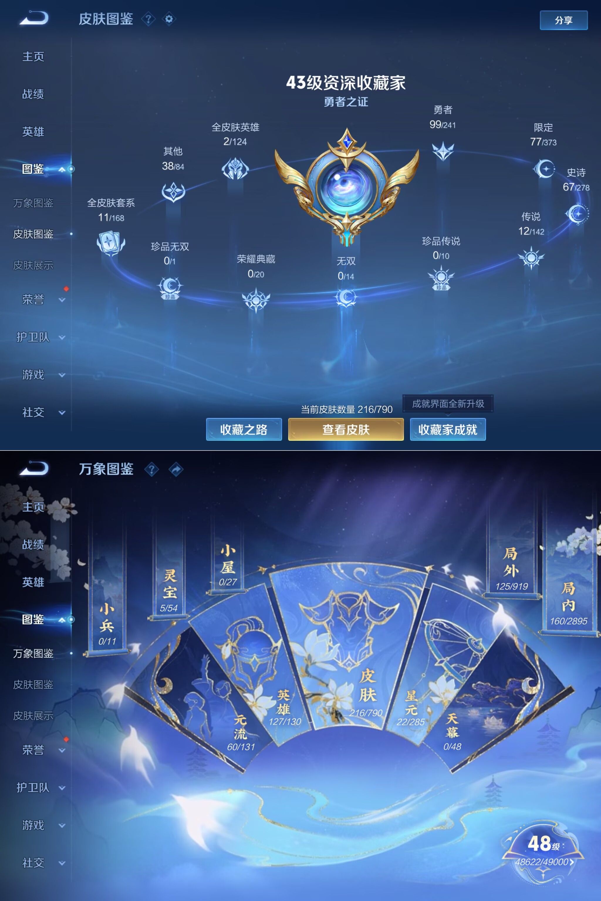 WZCMW4357668王者荣耀账号详情图3