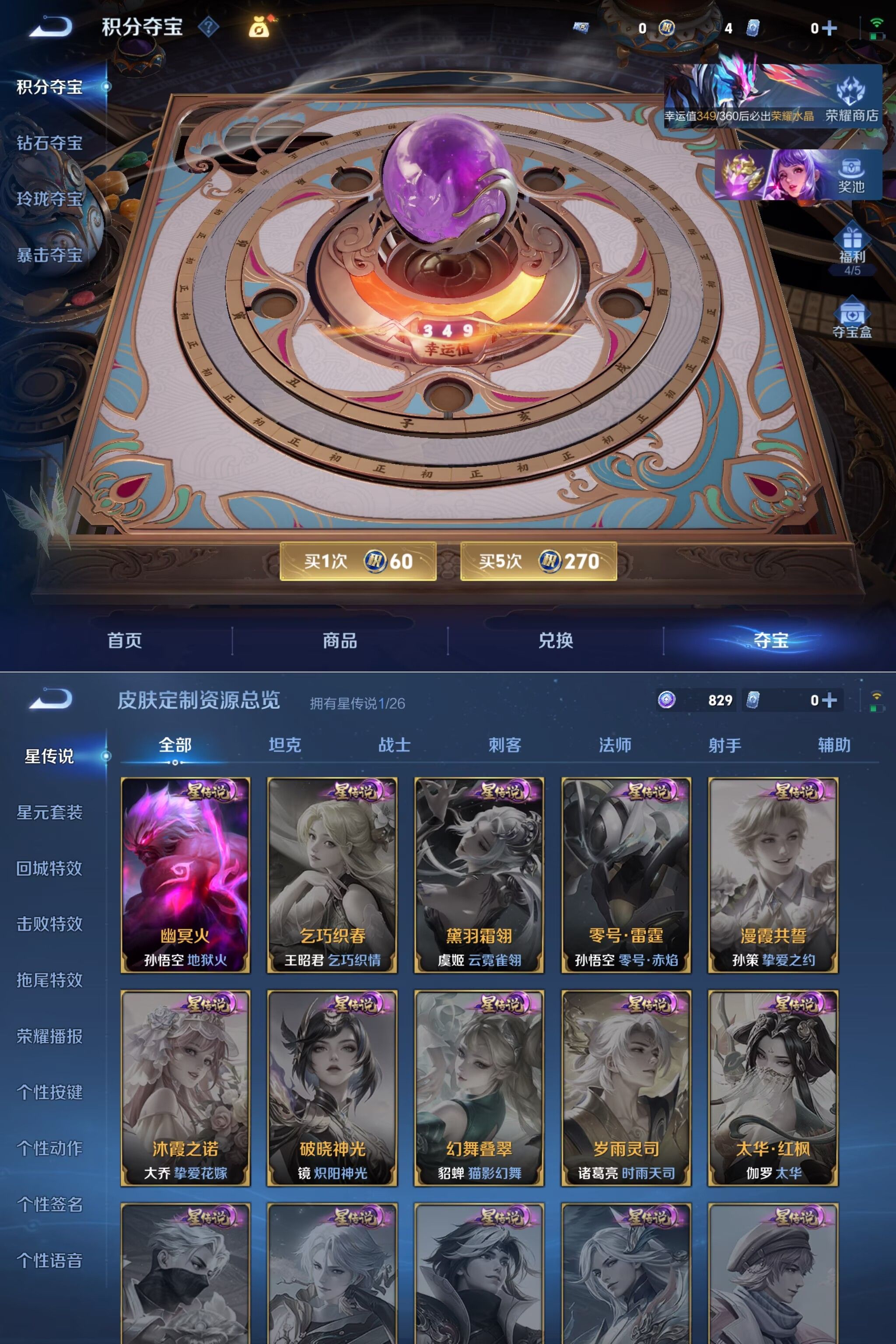 WZCMW4357668王者荣耀账号详情图5