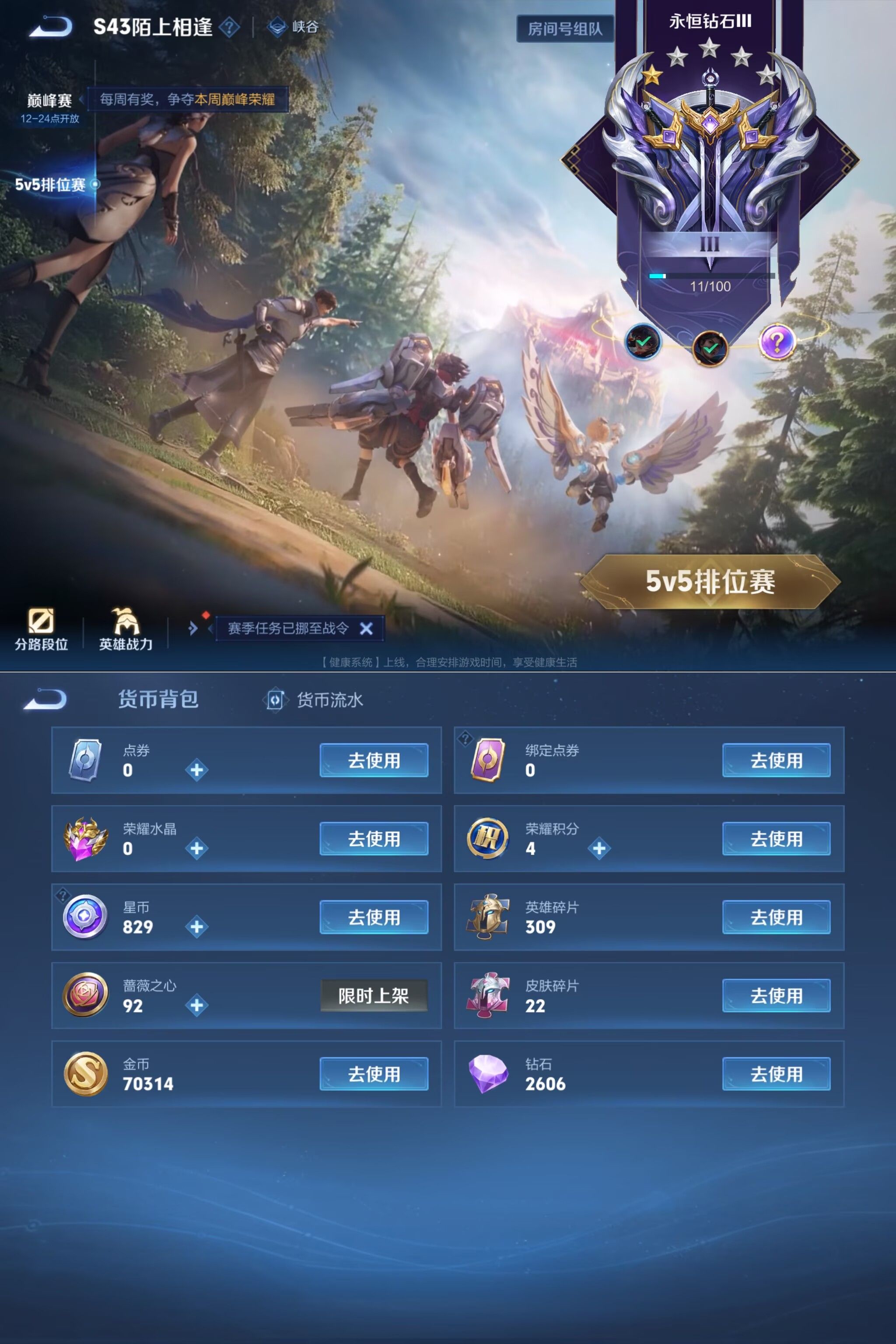 WZCMW4357668王者荣耀账号详情图4