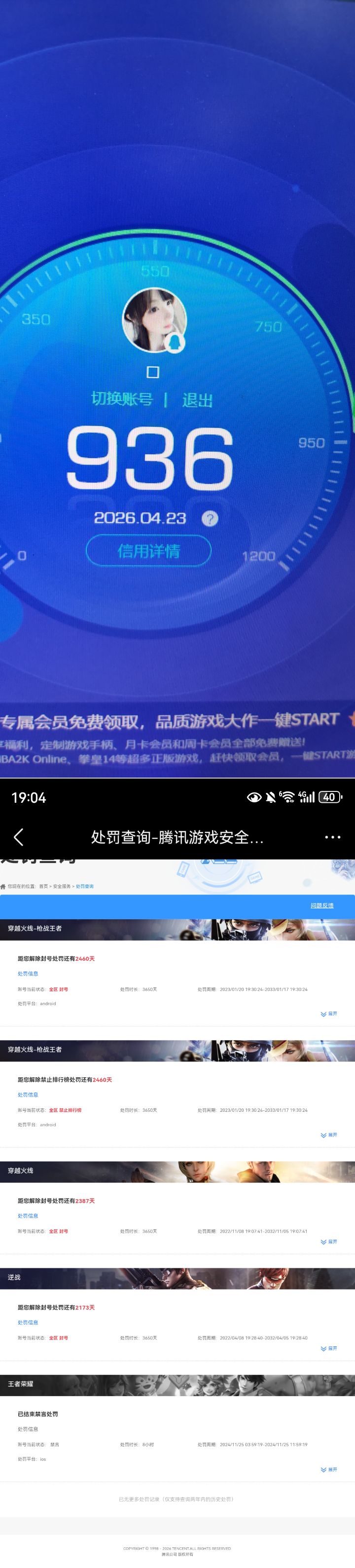 WZCMW4357668王者荣耀账号详情图9