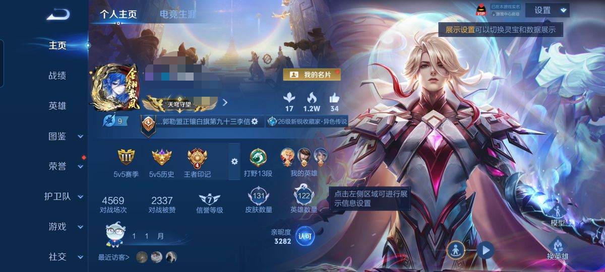 王者荣耀账号安卓QQ122英雄-131皮肤-v6 传说5】安卓Q-131皮肤-122英雄 【传说皮肤】 电玩·雷克斯 鸣野蒿 乘龙·铭钟鼎 山海·炽霜斩 地狱之眼 【史诗皮肤】 诗语江南 聚星闪耀 完美运算 龙之律动 幽
