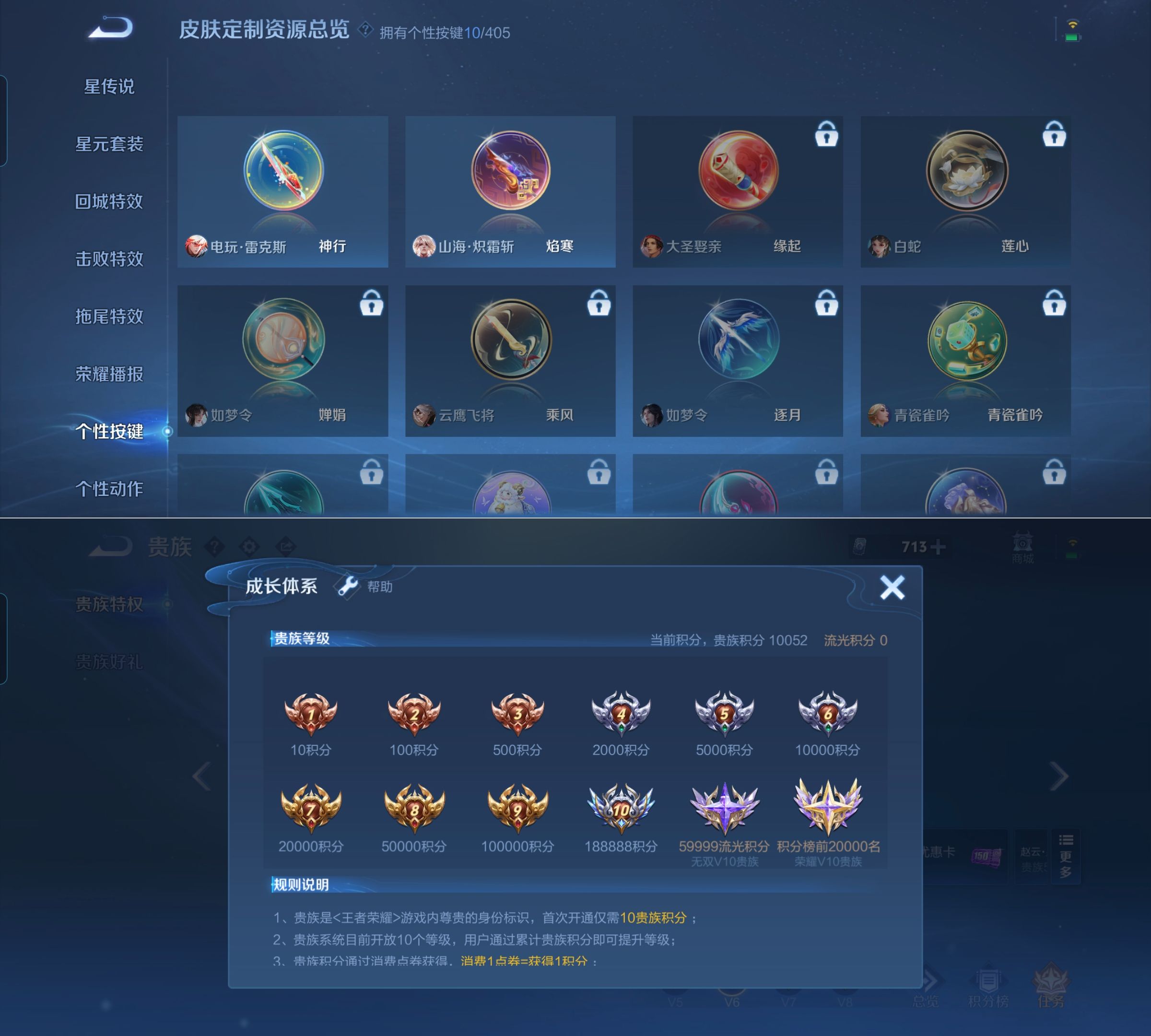 WZCMW4349212王者荣耀账号详情图6