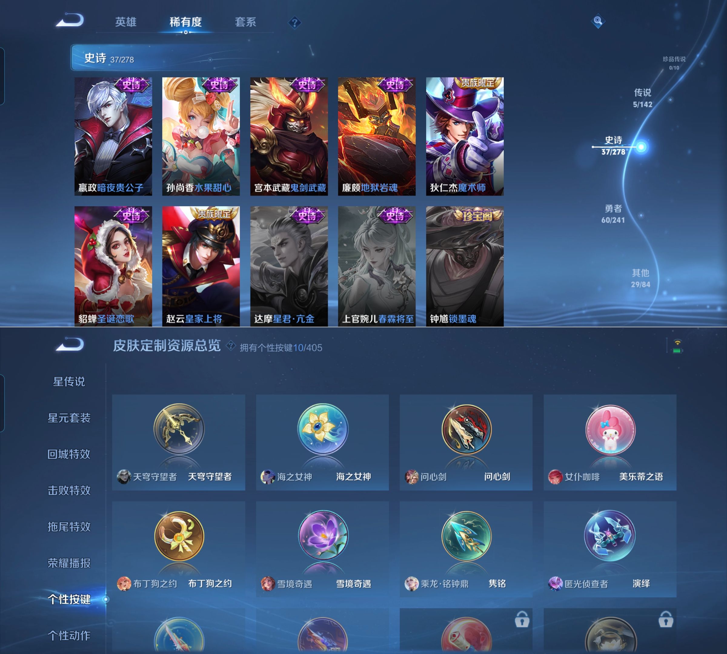 WZCMW4349212王者荣耀账号详情图5