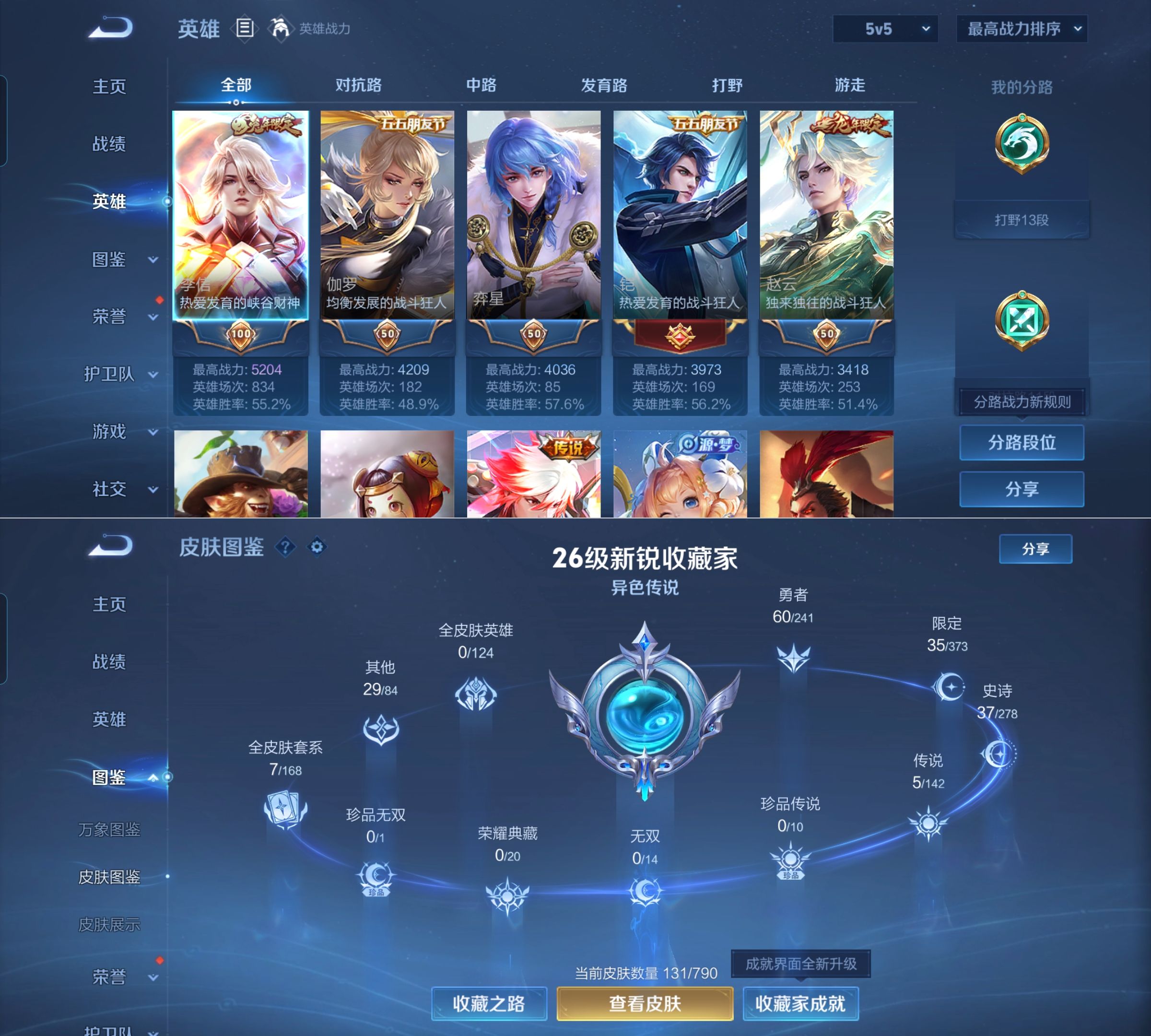 WZCMW4349212王者荣耀账号详情图2