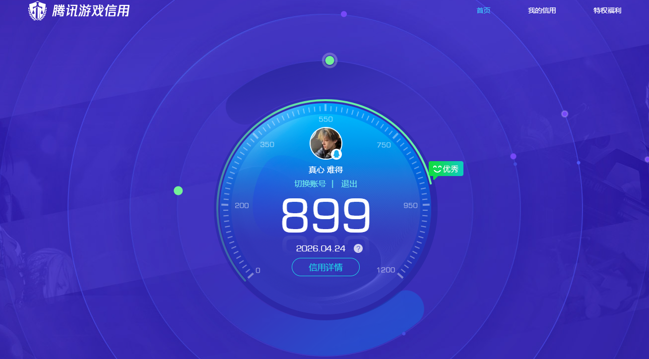 WZCMW4349212王者荣耀账号详情图9