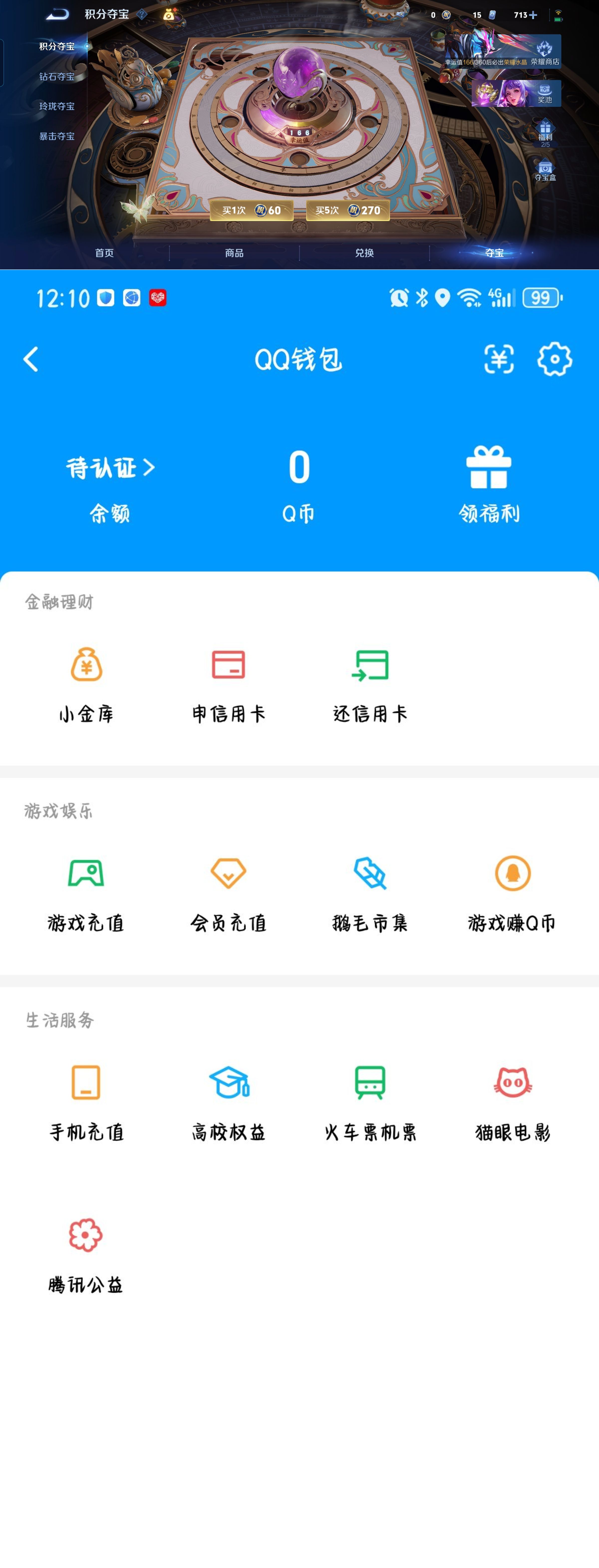 WZCMW4349212王者荣耀账号详情图7