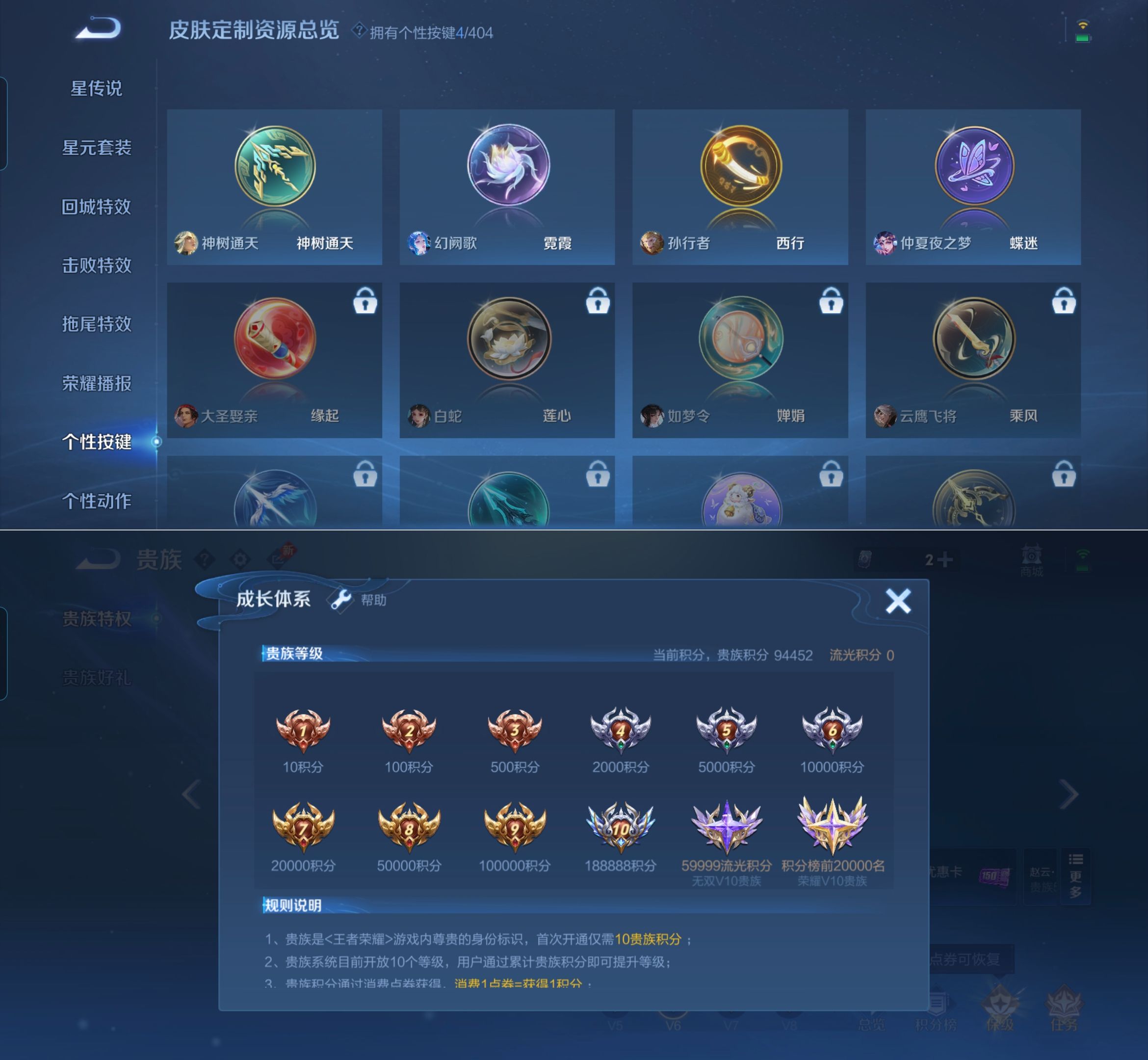 WZQM4354967王者荣耀账号详情图11