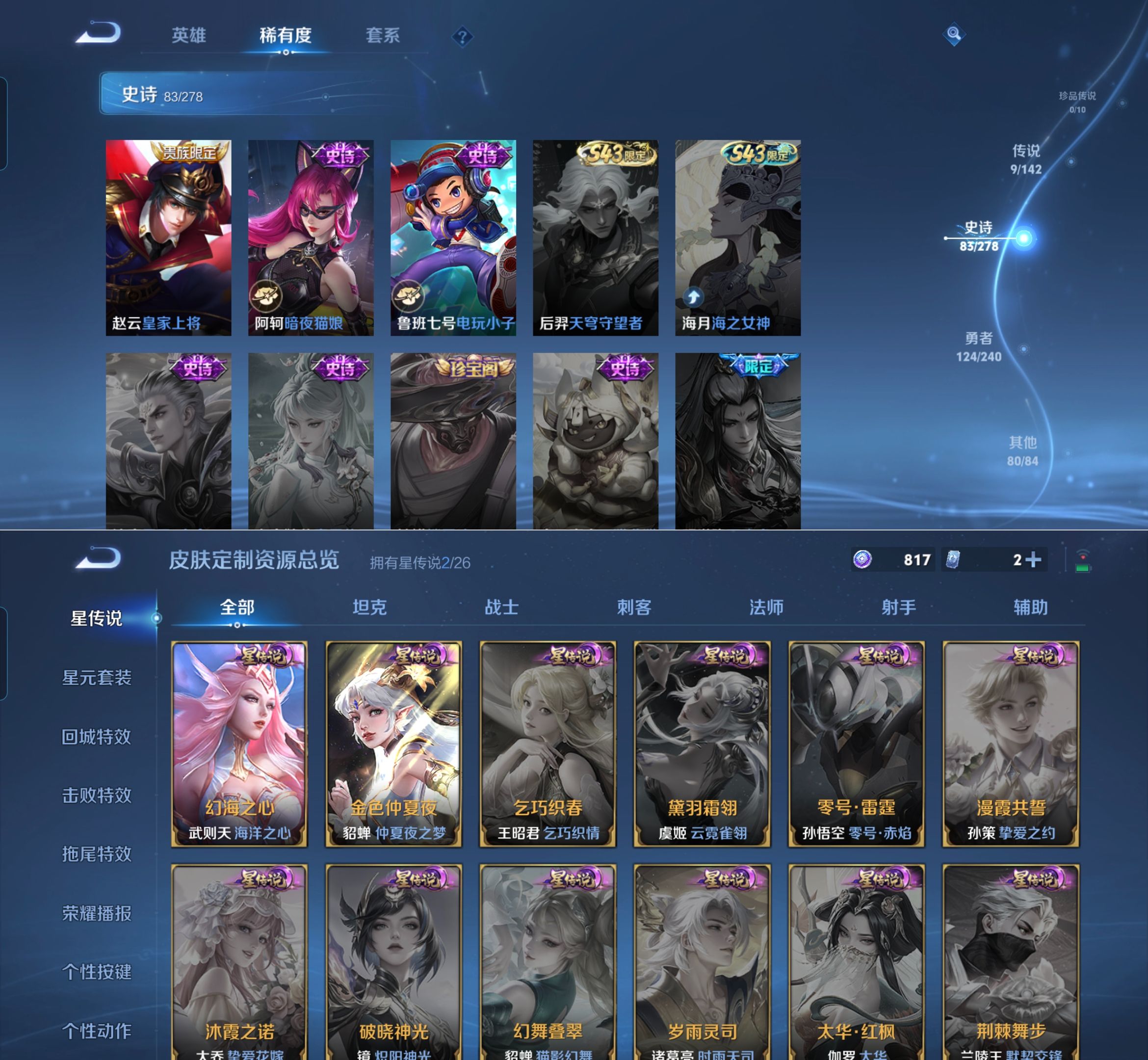 WZQM4354967王者荣耀账号详情图10