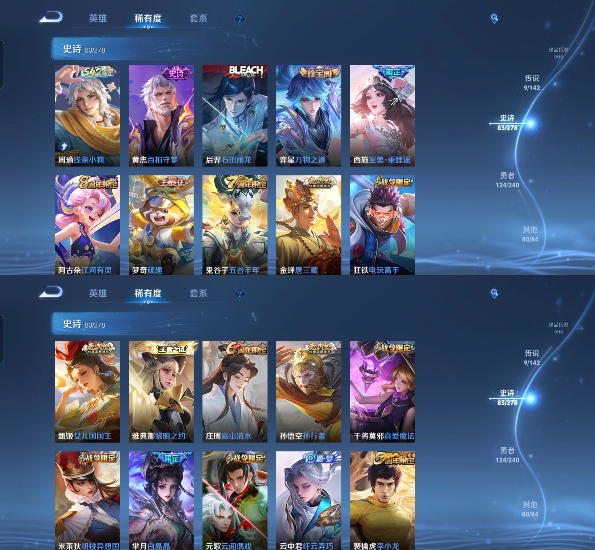 WZQM4354967王者荣耀账号详情图6