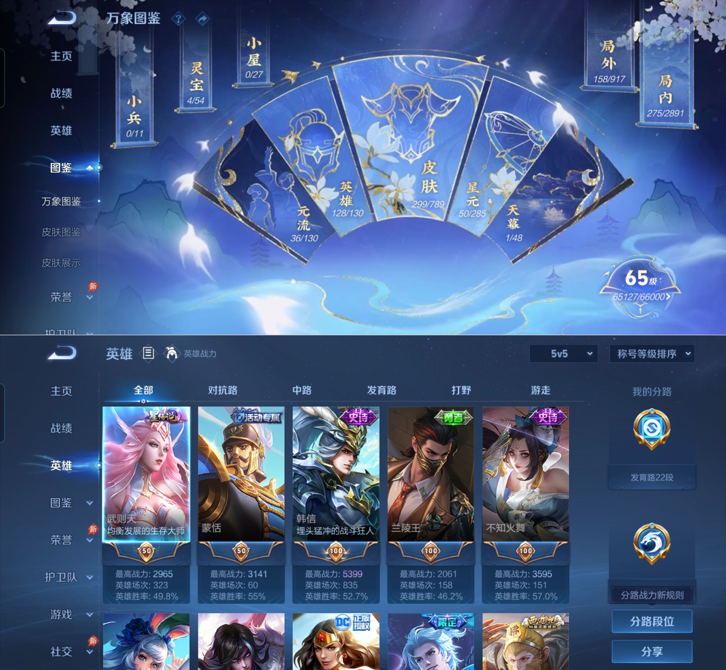 WZQM4354967王者荣耀账号详情图4