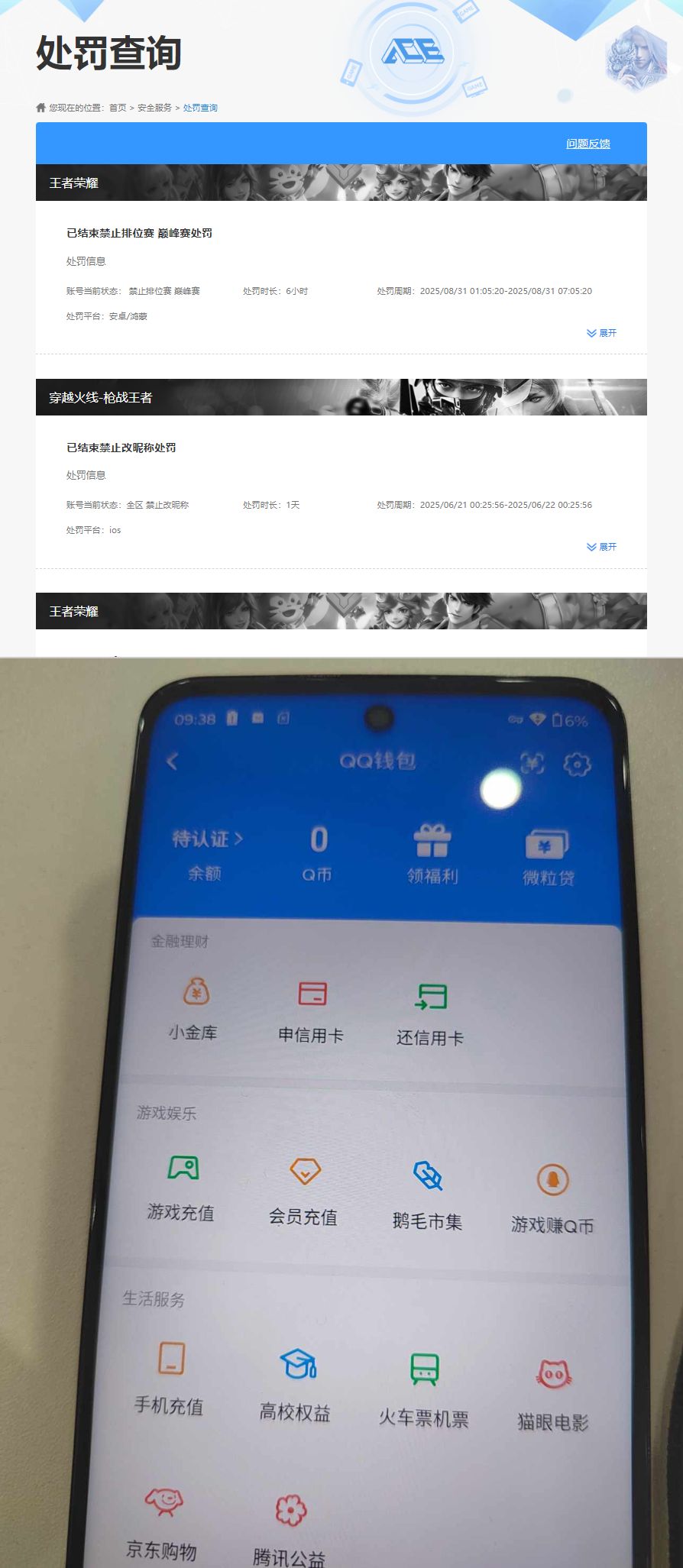 WZQM4354967王者荣耀账号详情图14