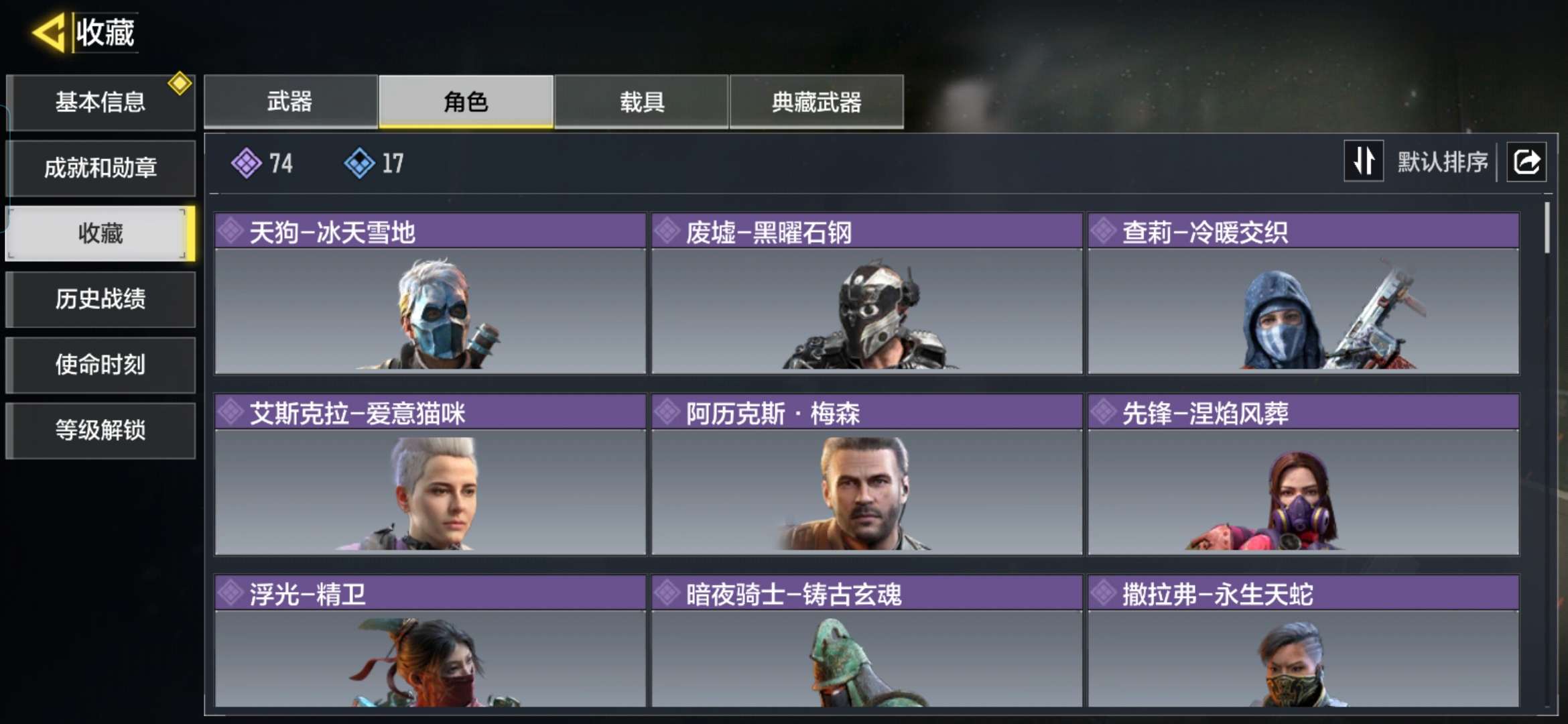SMQM43834使命召唤手游账号详情图6
