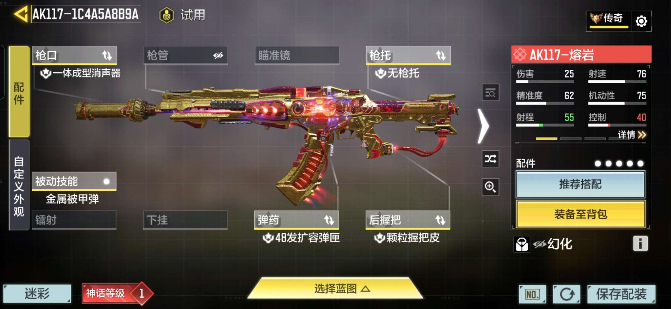 SMQM43834使命召唤手游账号详情图5