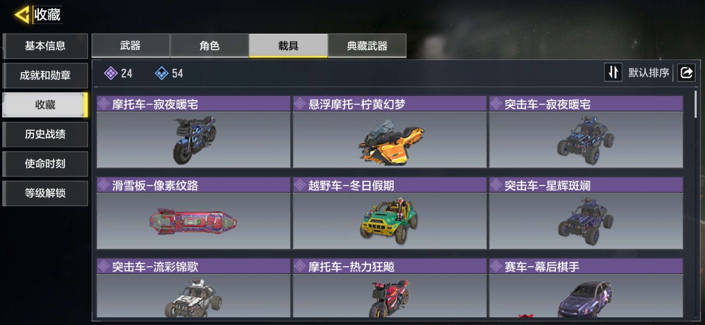 SMQM43834使命召唤手游账号详情图7