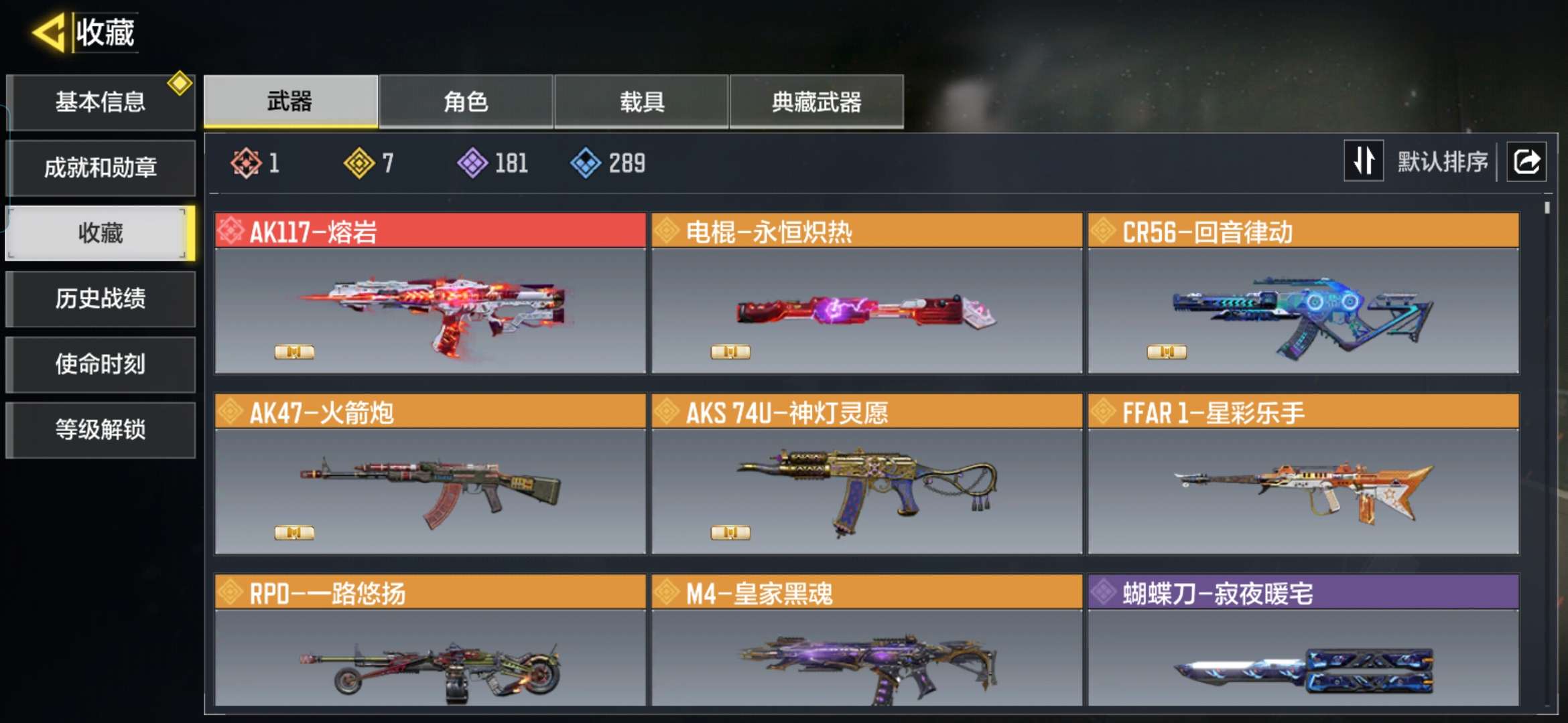 SMQM43834使命召唤手游账号详情图4