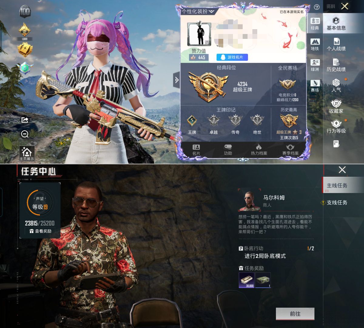 HPQM4197004和平精英账号详情图4