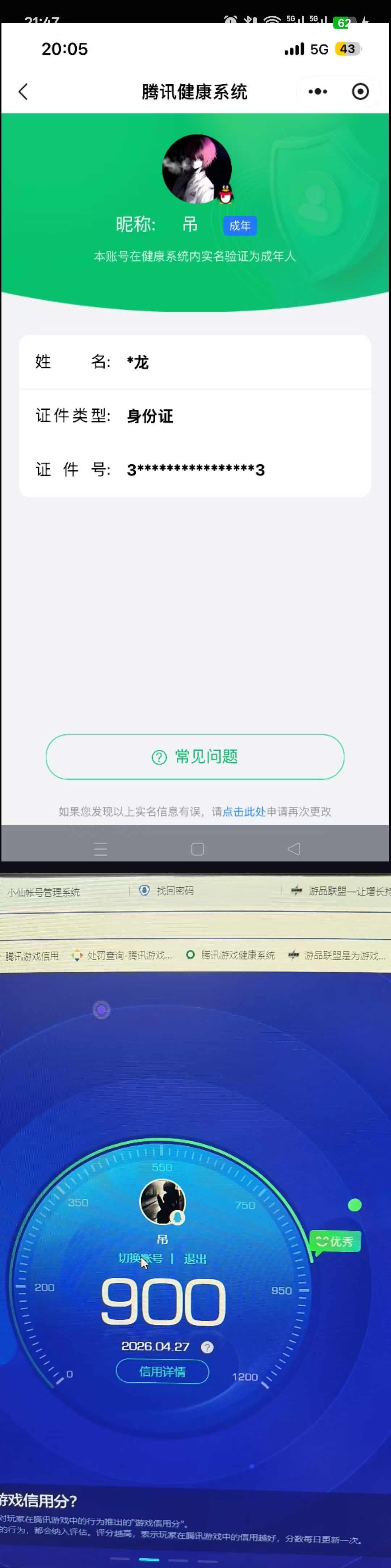 HPQM4197006和平精英账号详情图6