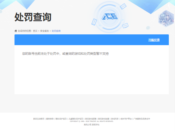 HPQM4197005和平精英账号详情图7