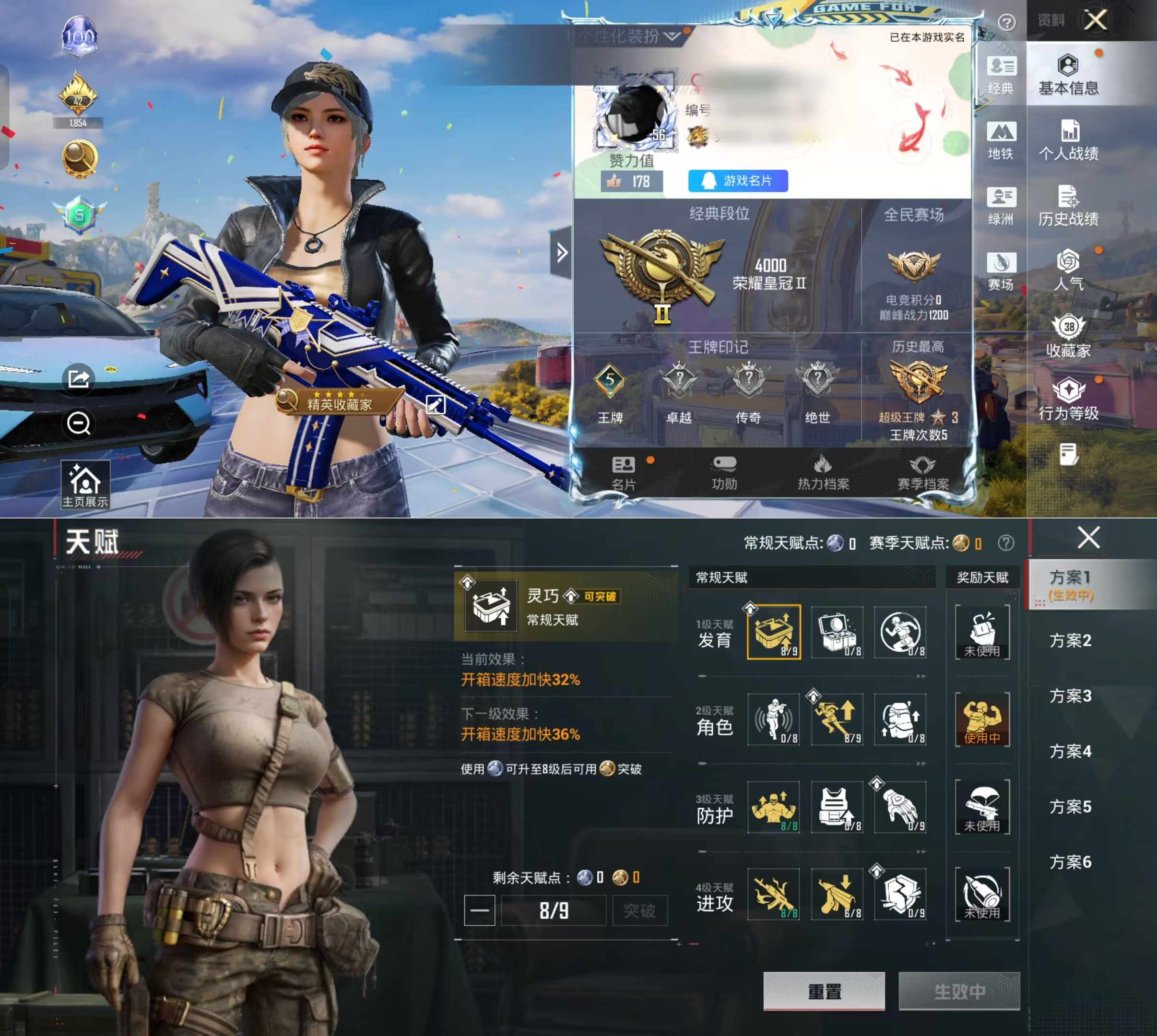 HPQM4197005和平精英账号详情图5